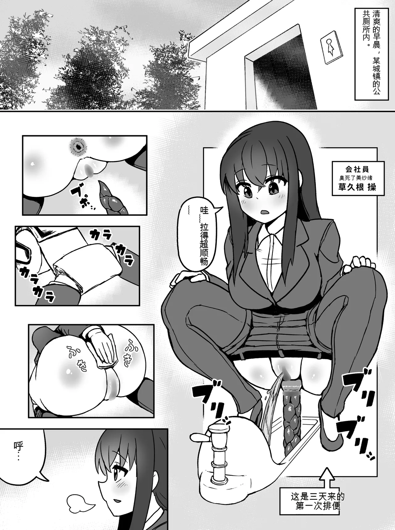 時間操作！うんこ中の女をトイレから連れ出して公開排泄！机翻） page 2 full