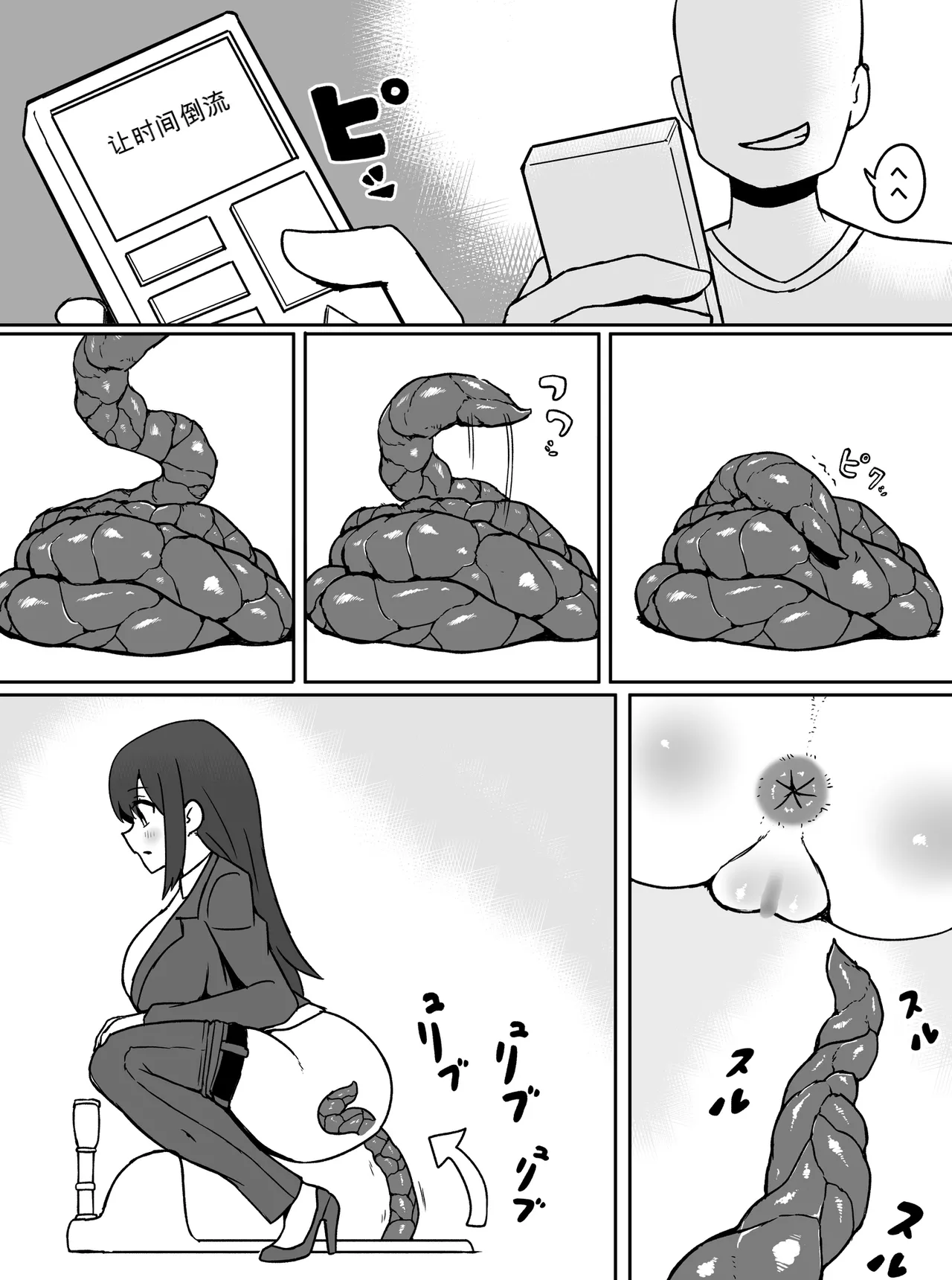 時間操作！うんこ中の女をトイレから連れ出して公開排泄！机翻） page 3 full