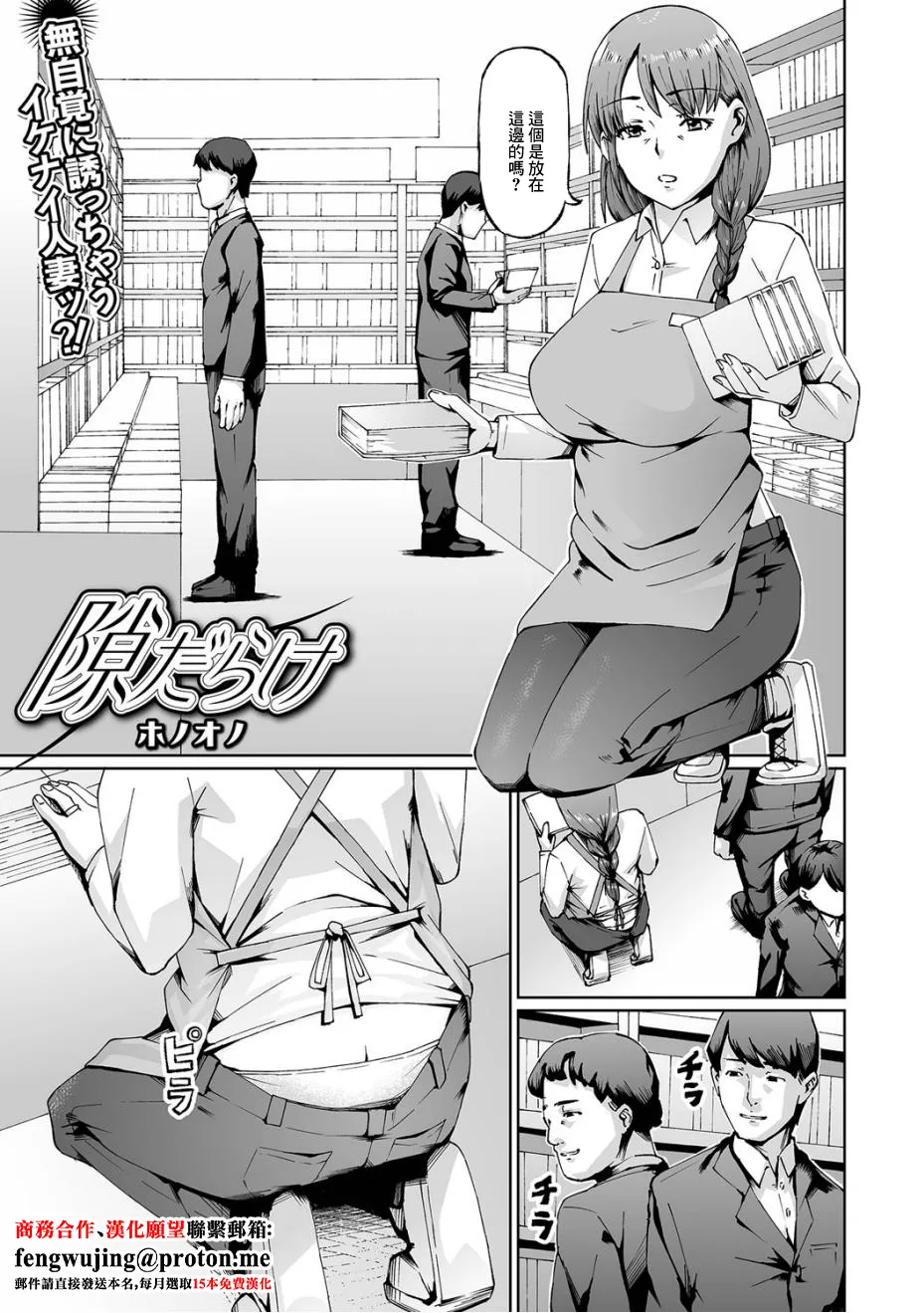 隙だらけ page 1 full