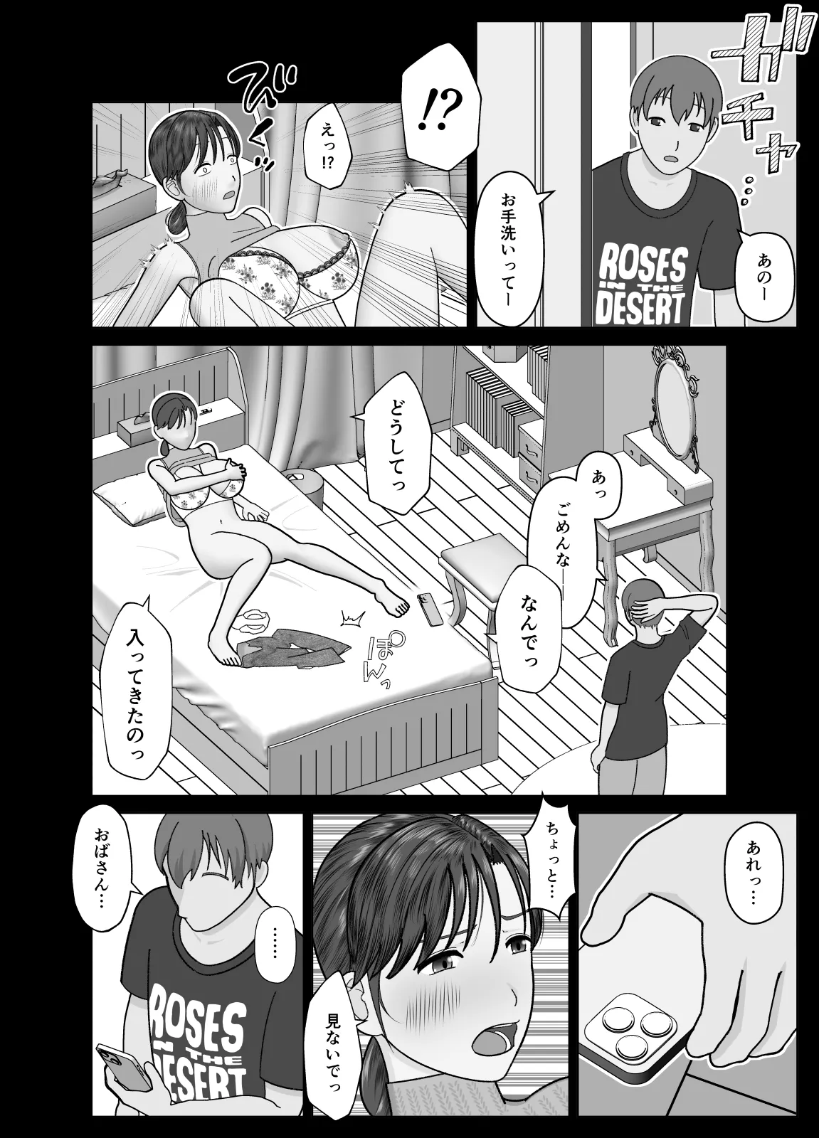 Omae no Kaa-chan Onaho! page 10 full