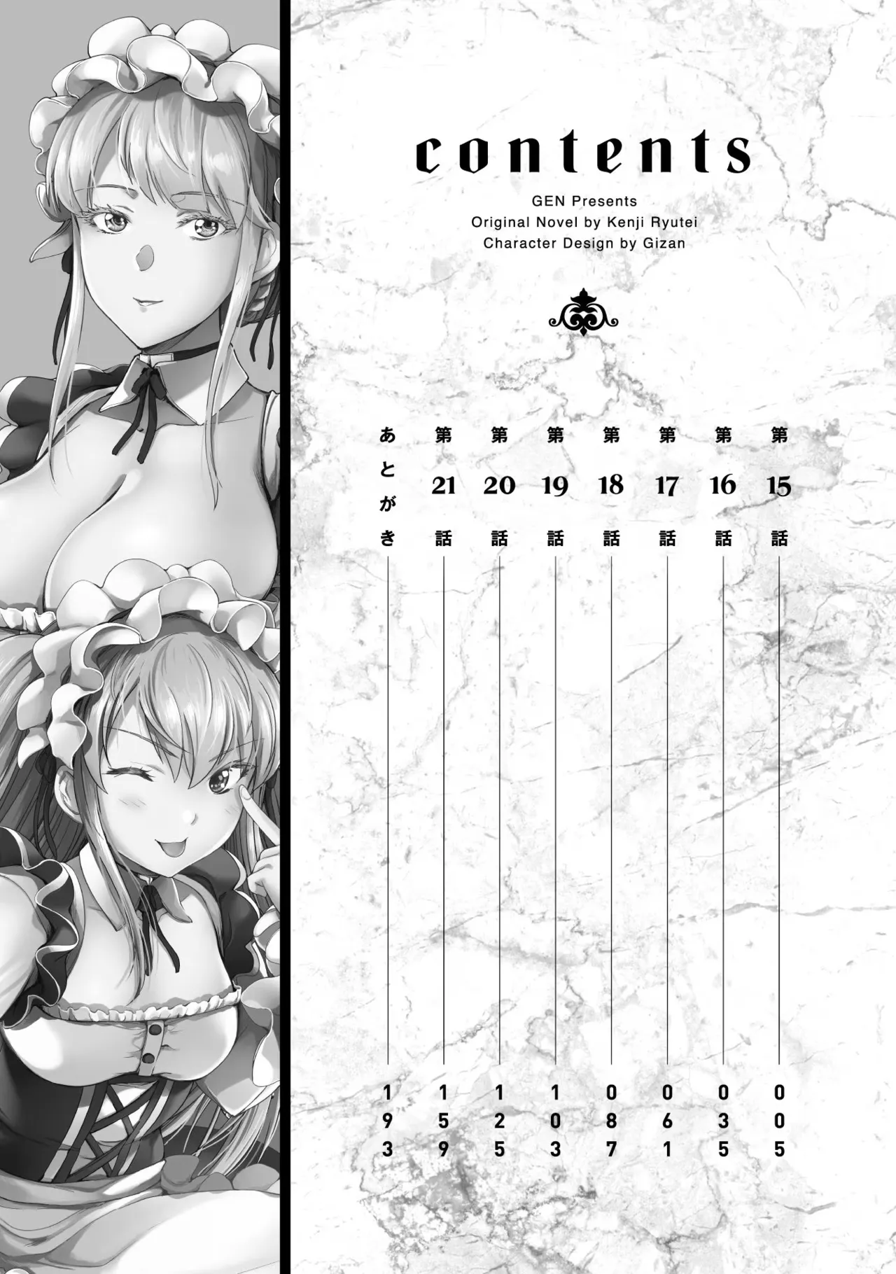 Asutoro kingu Shokan yusha dakedo kakyu nintei sareta node meido haremu o tsukurimasu vol 03 page 4 full