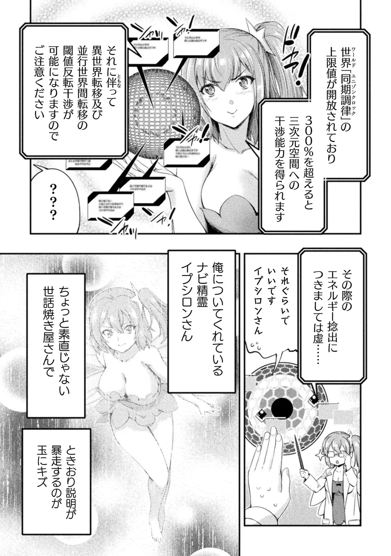 Asutoro kingu Shokan yusha dakedo kakyu nintei sareta node meido haremu o tsukurimasu vol 03 page 9 full