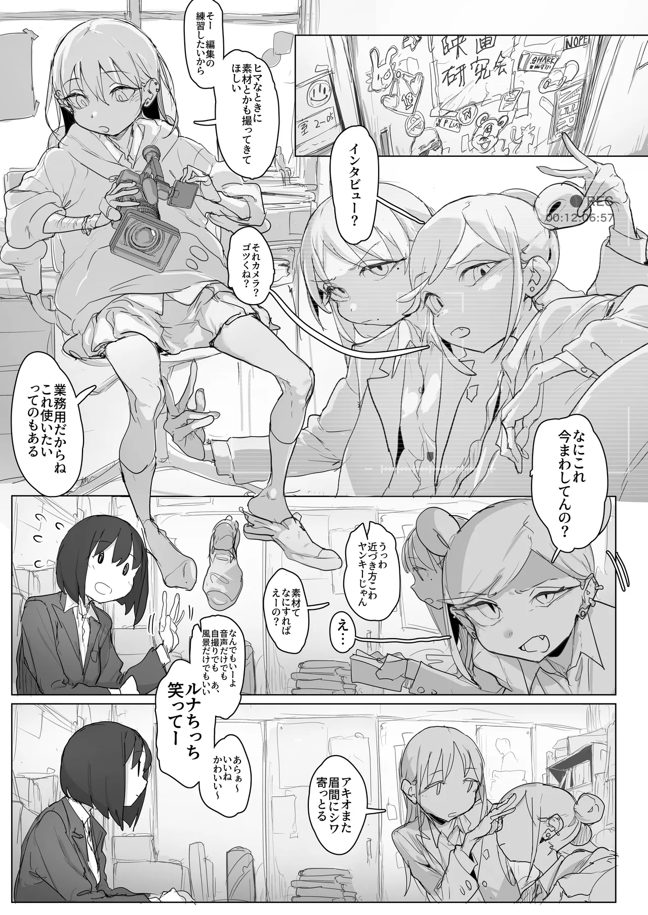 ローター付けたままノーパンで撮影されてみようチャレンジ：でかクリオナ編 page 1 full