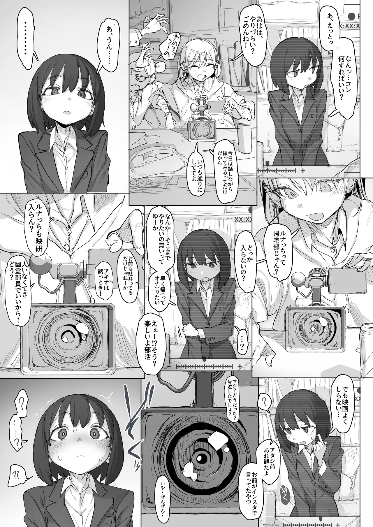 ローター付けたままノーパンで撮影されてみようチャレンジ：でかクリオナ編 page 3 full