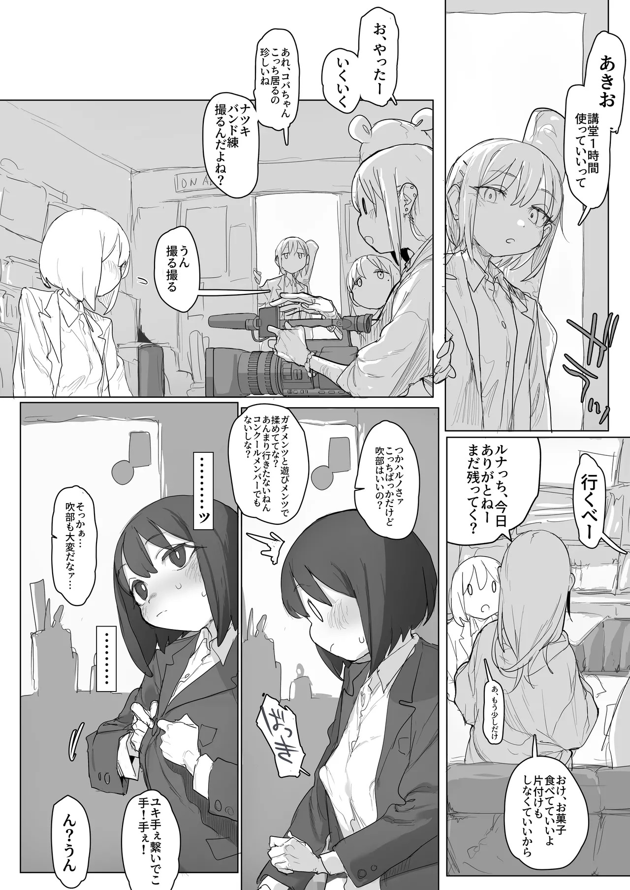 ローター付けたままノーパンで撮影されてみようチャレンジ：でかクリオナ編 page 6 full