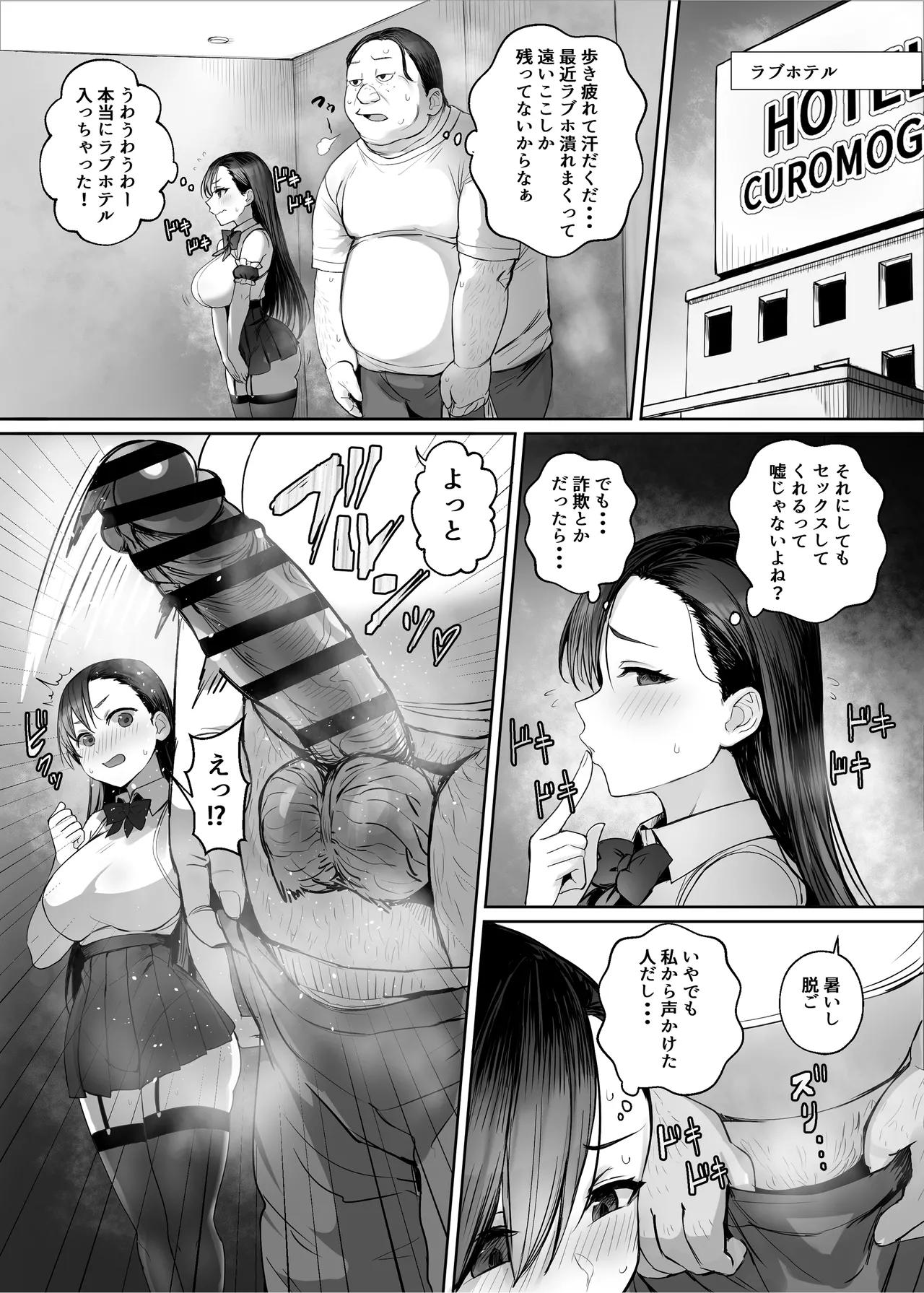 sei rakuen～ sekai tyuu no otoko kara seiyoku ga ki e te ore dake ga ha-remu na ken～ page 7 full