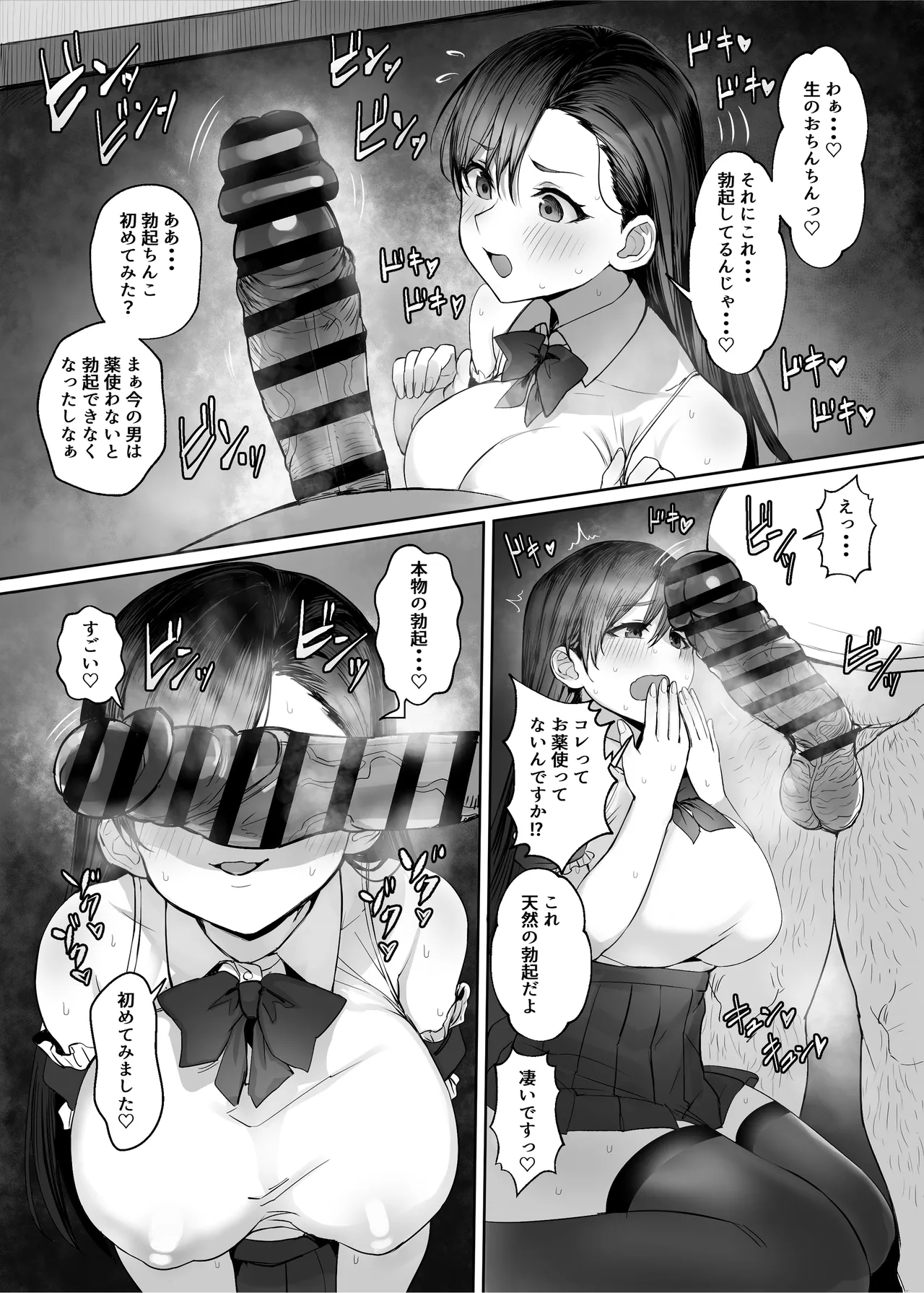 sei rakuen～ sekai tyuu no otoko kara seiyoku ga ki e te ore dake ga ha-remu na ken～ page 8 full