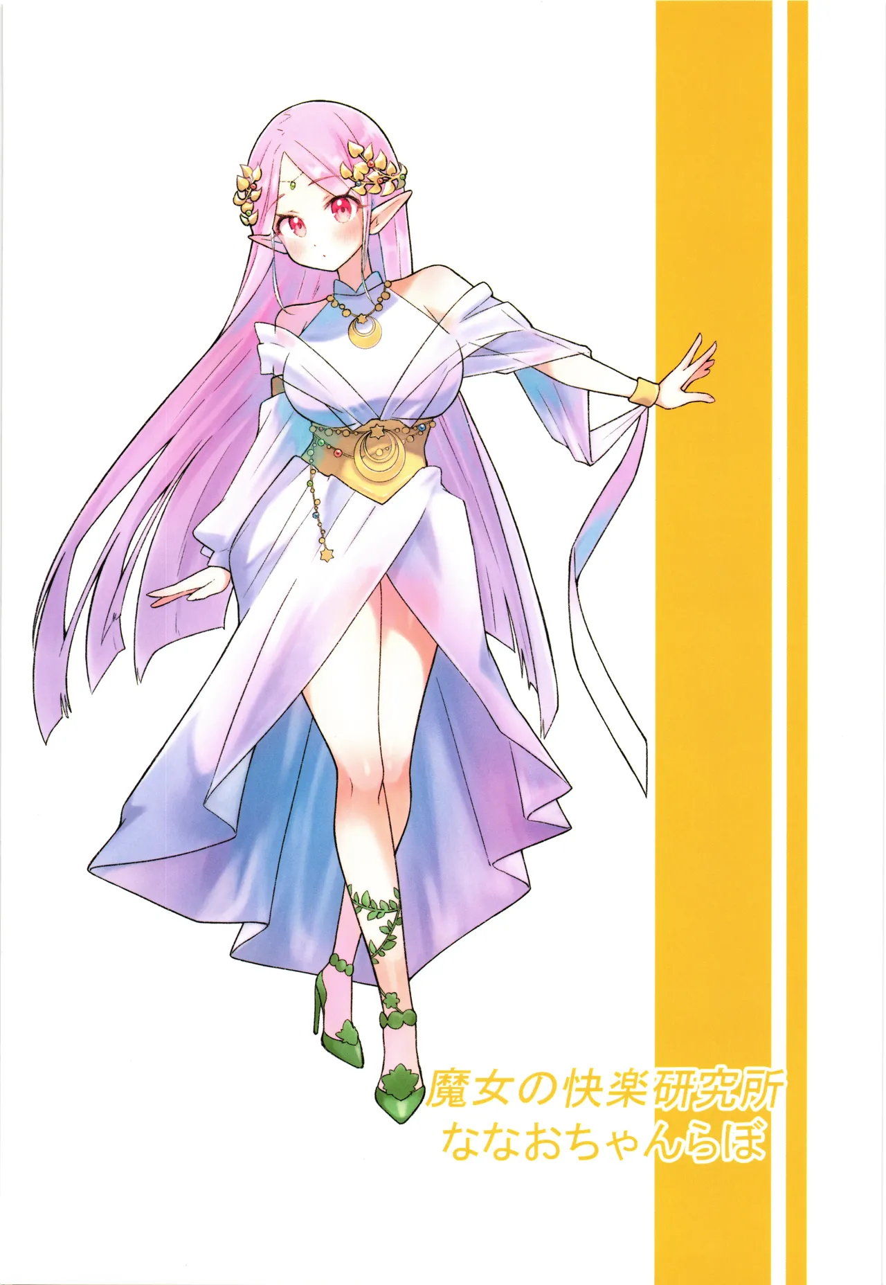 Majyo no Kairaku Kenkyuujyo3 page 2 full