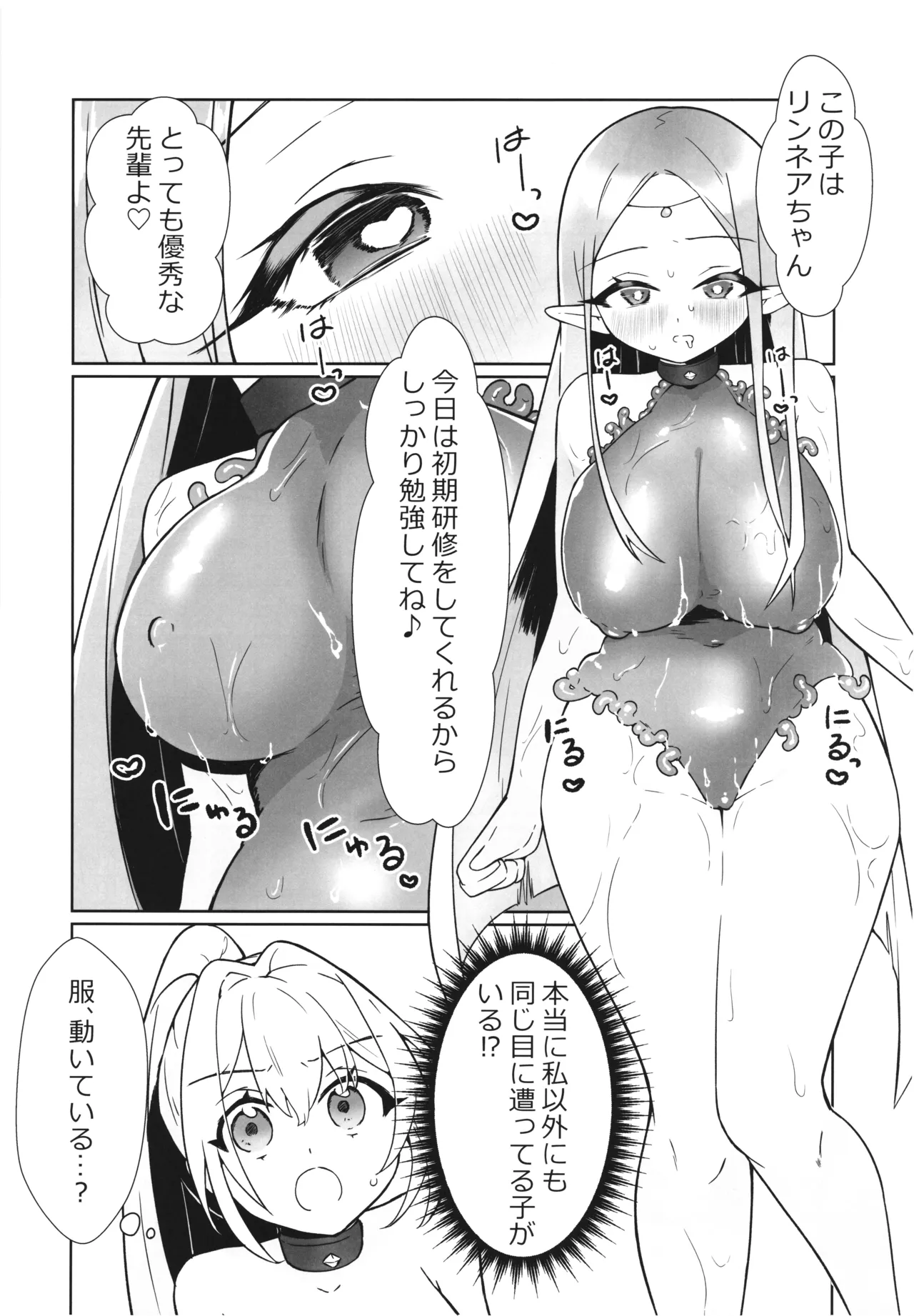 Majyo no Kairaku Kenkyuujyo3 page 8 full