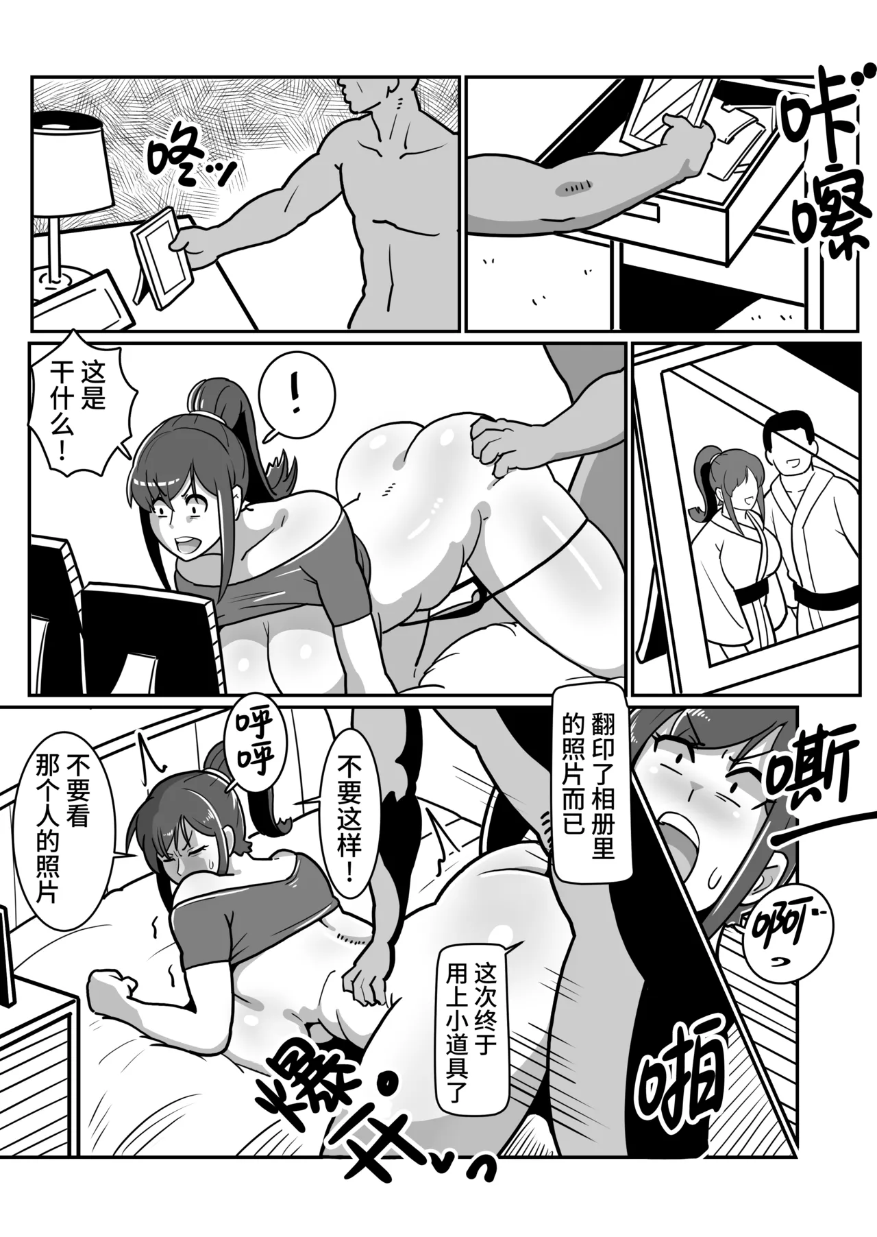 Bote Oyako~Tabetsukushi! Double Botehara Oyakodonburi!~ page 7 full