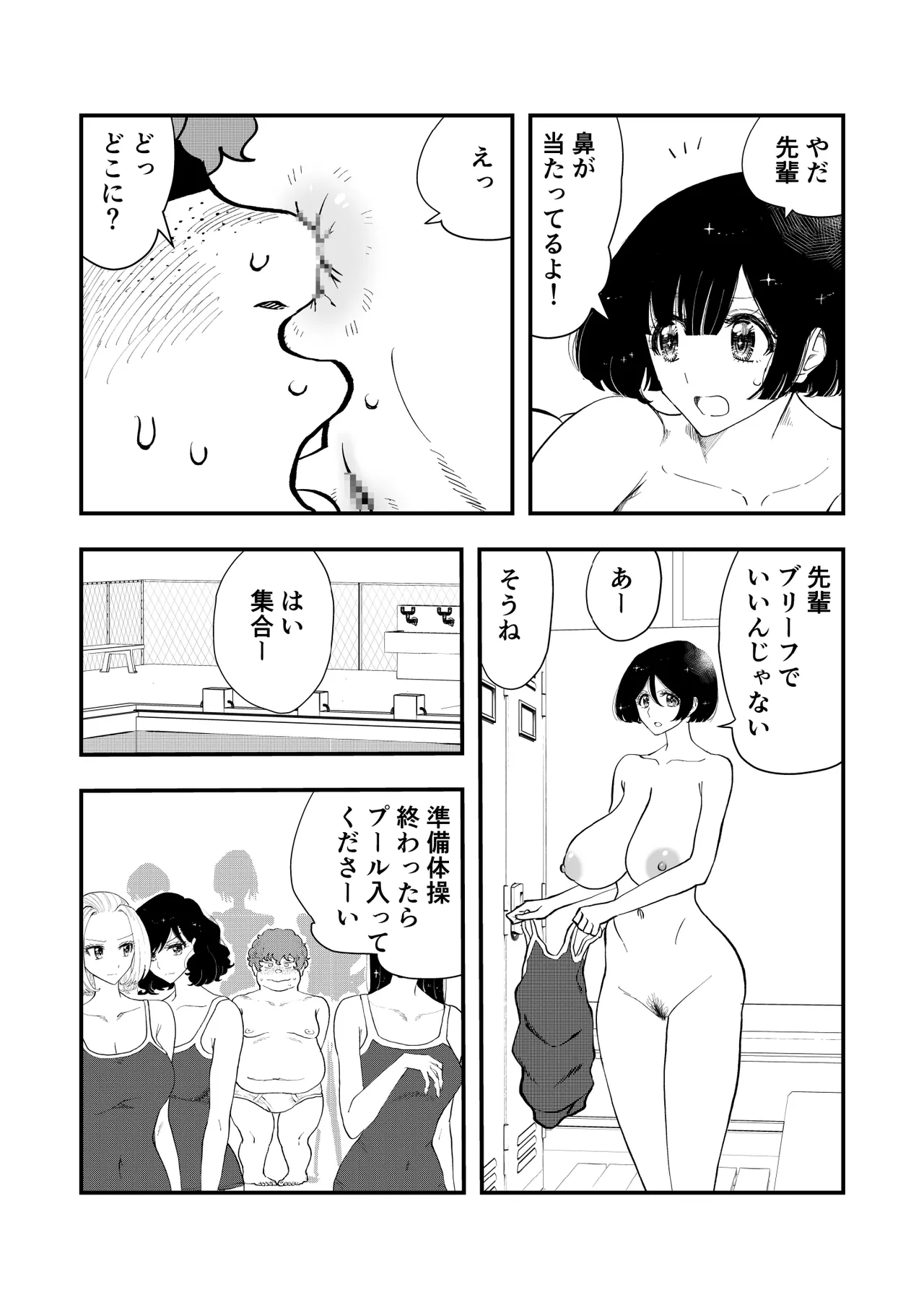 Emutama・Joshi Kouishitsu no Shinnyuusha page 7 full