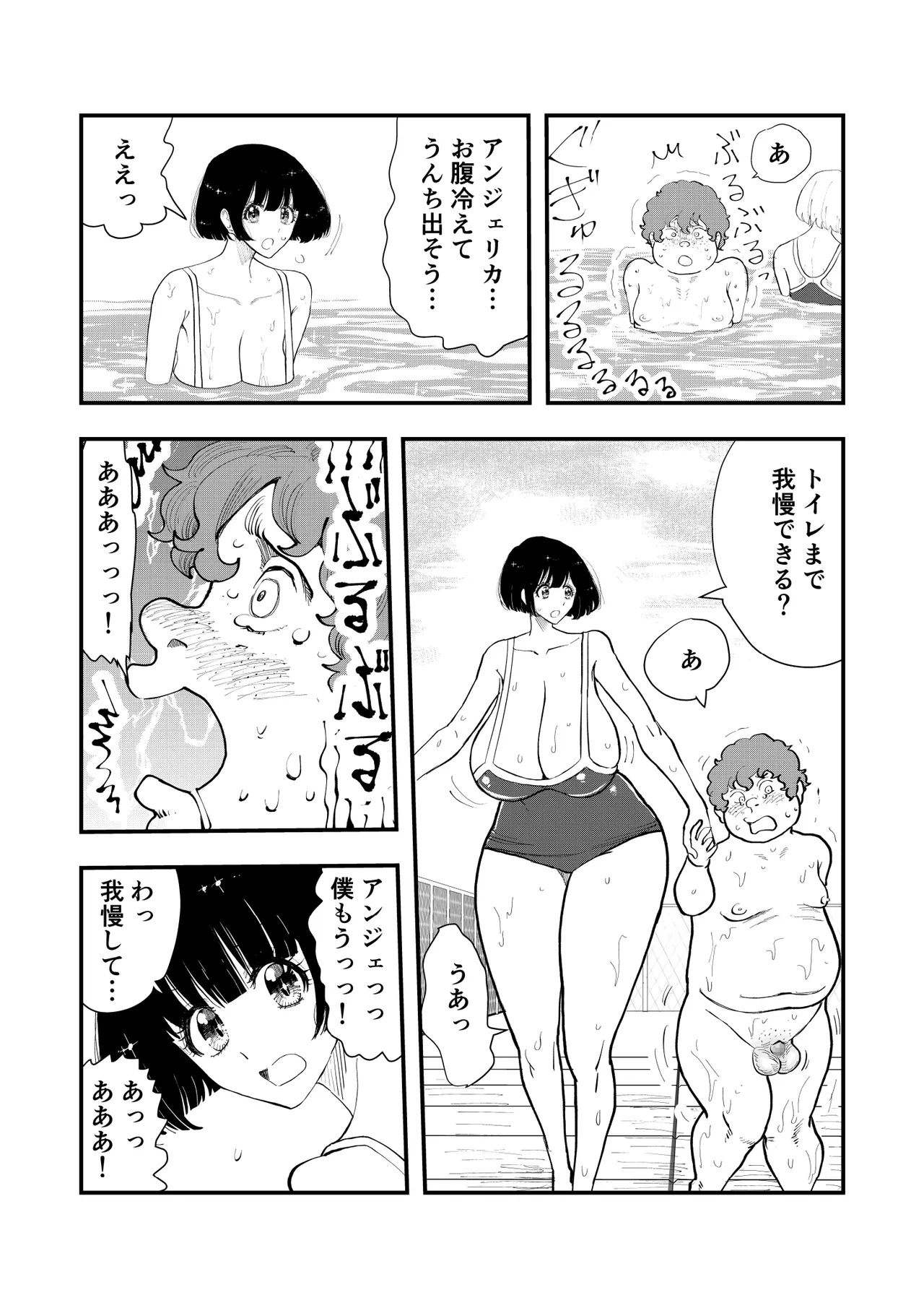 Emutama・Joshi Kouishitsu no Shinnyuusha page 9 full