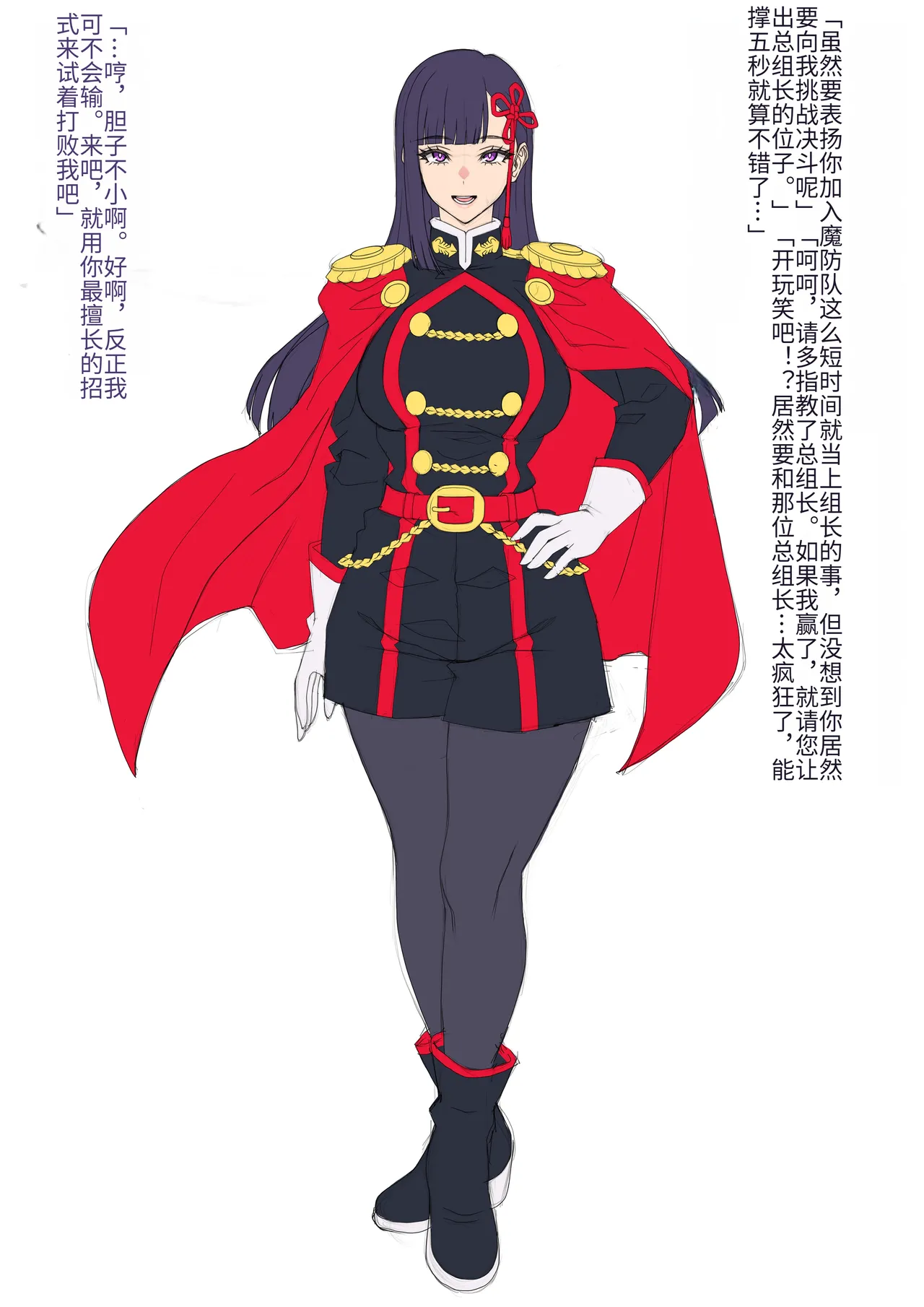 【ダークネスチャイチャ】山城恋無能化落ちこぼれ新人編 page 1 full