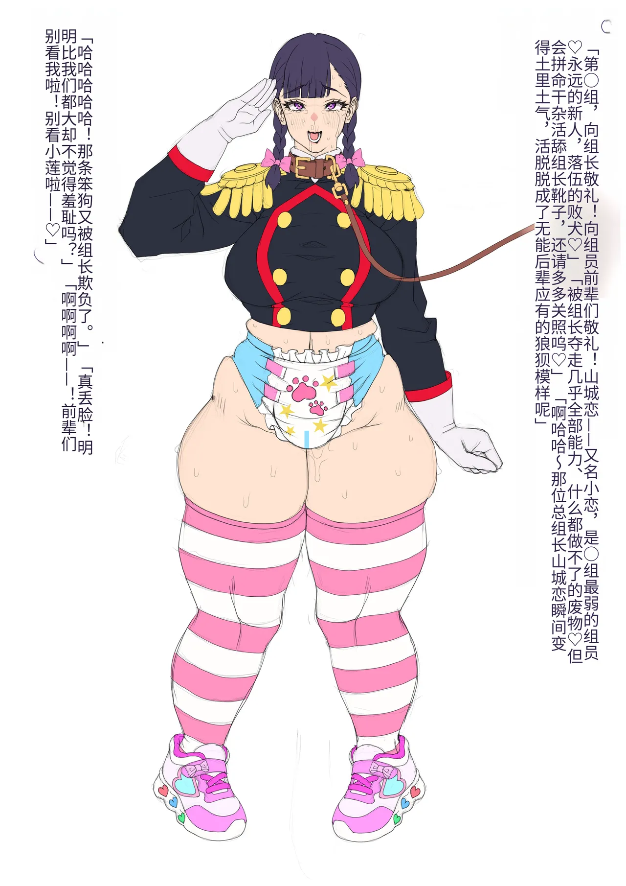 【ダークネスチャイチャ】山城恋無能化落ちこぼれ新人編 page 2 full