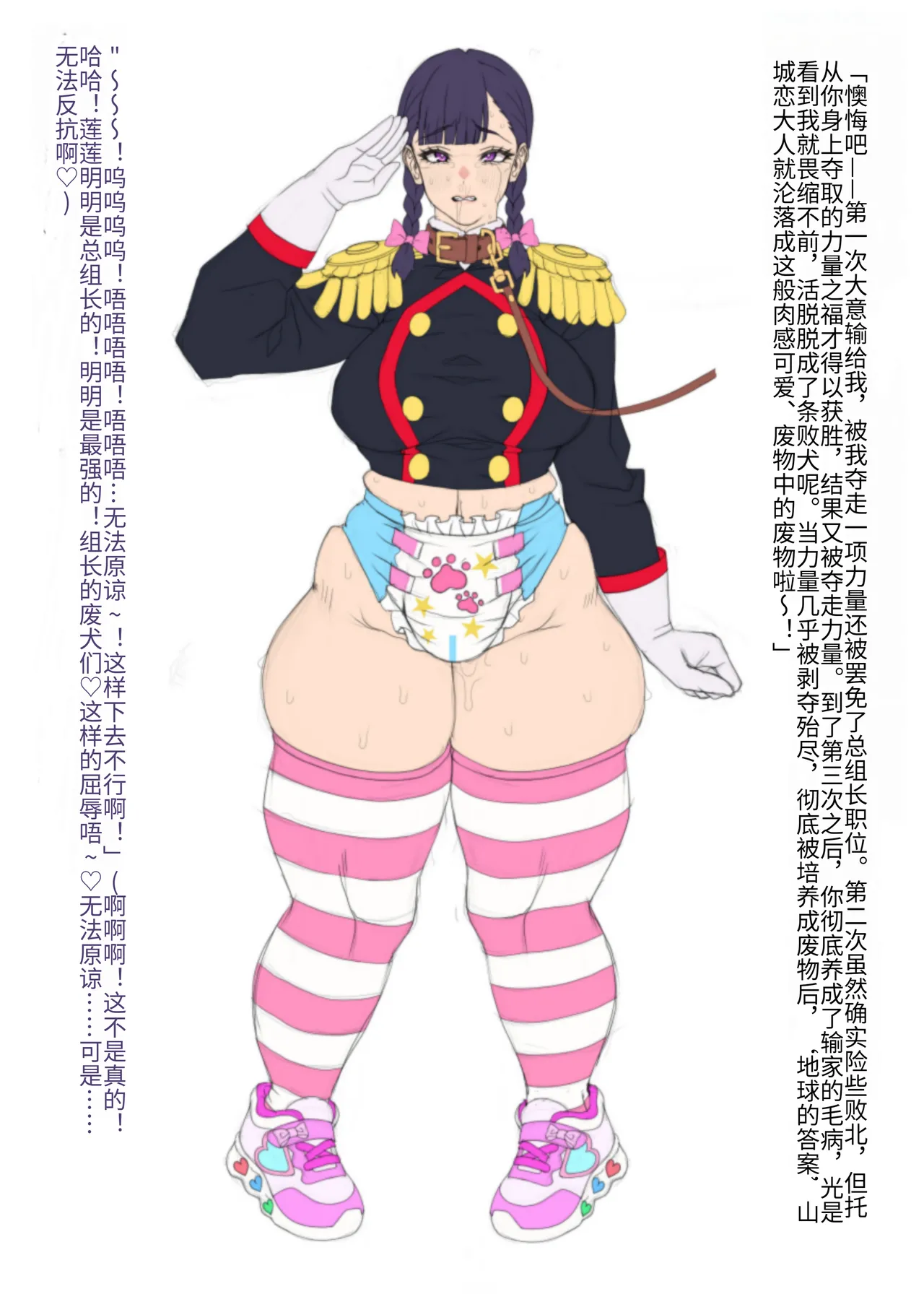 【ダークネスチャイチャ】山城恋無能化落ちこぼれ新人編 page 3 full