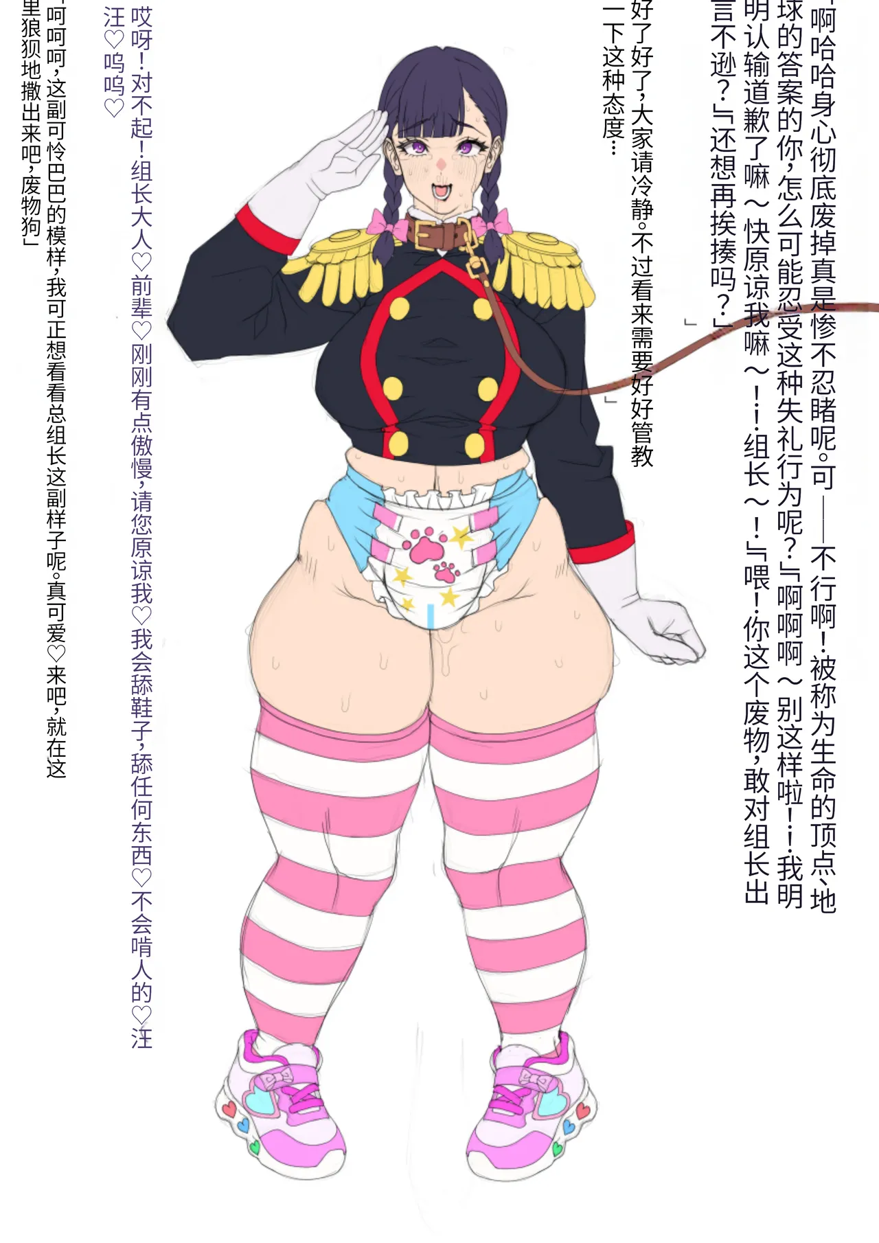 【ダークネスチャイチャ】山城恋無能化落ちこぼれ新人編 page 5 full