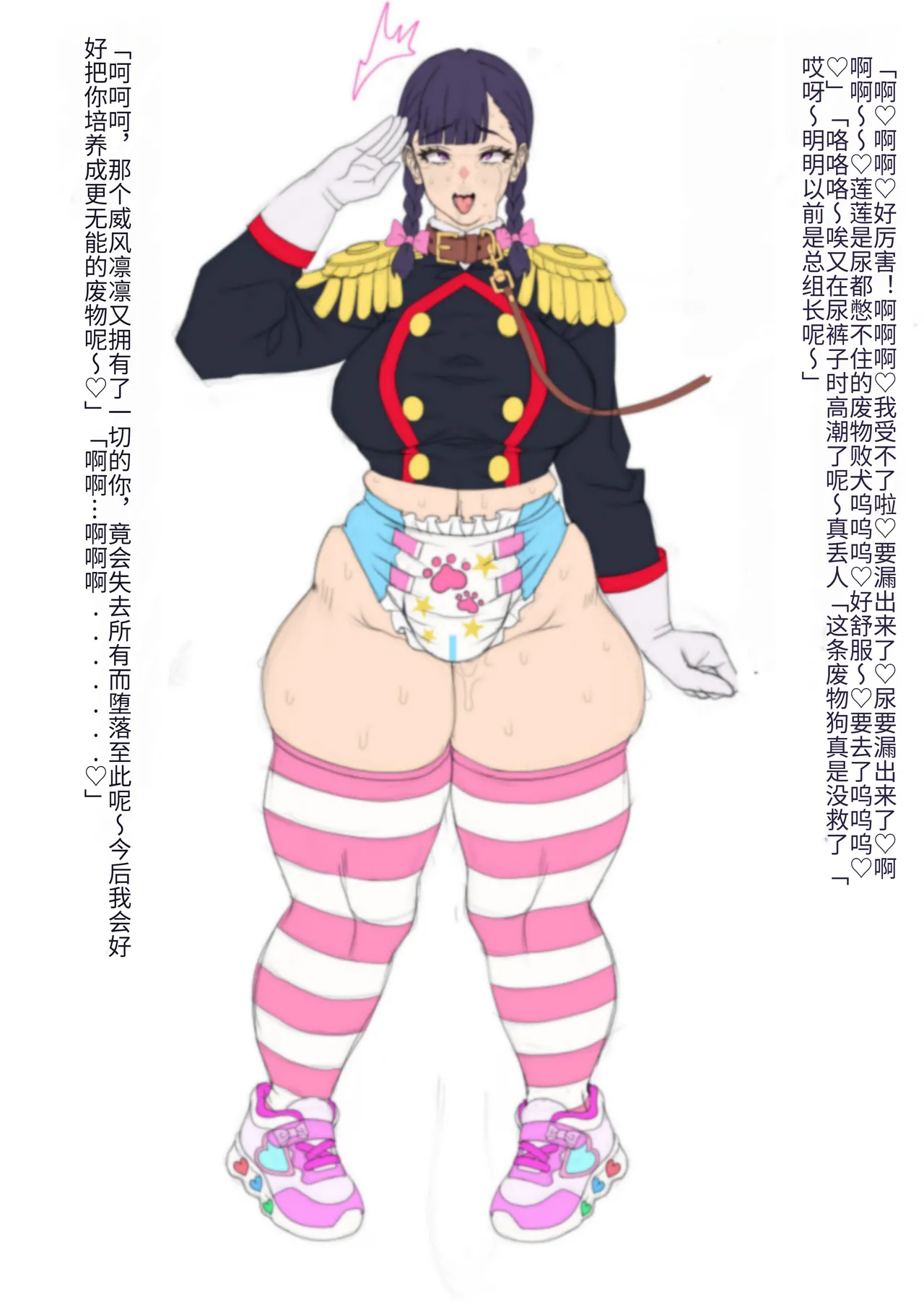 【ダークネスチャイチャ】山城恋無能化落ちこぼれ新人編 page 6 full