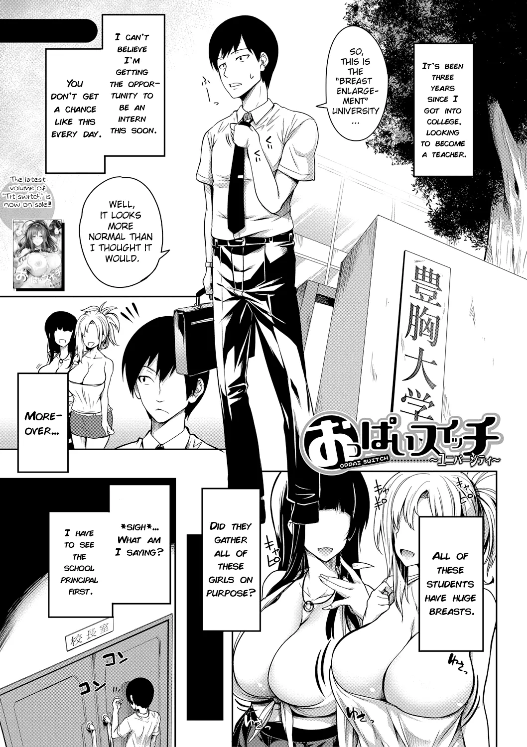 Oppai switch - University page 1 full