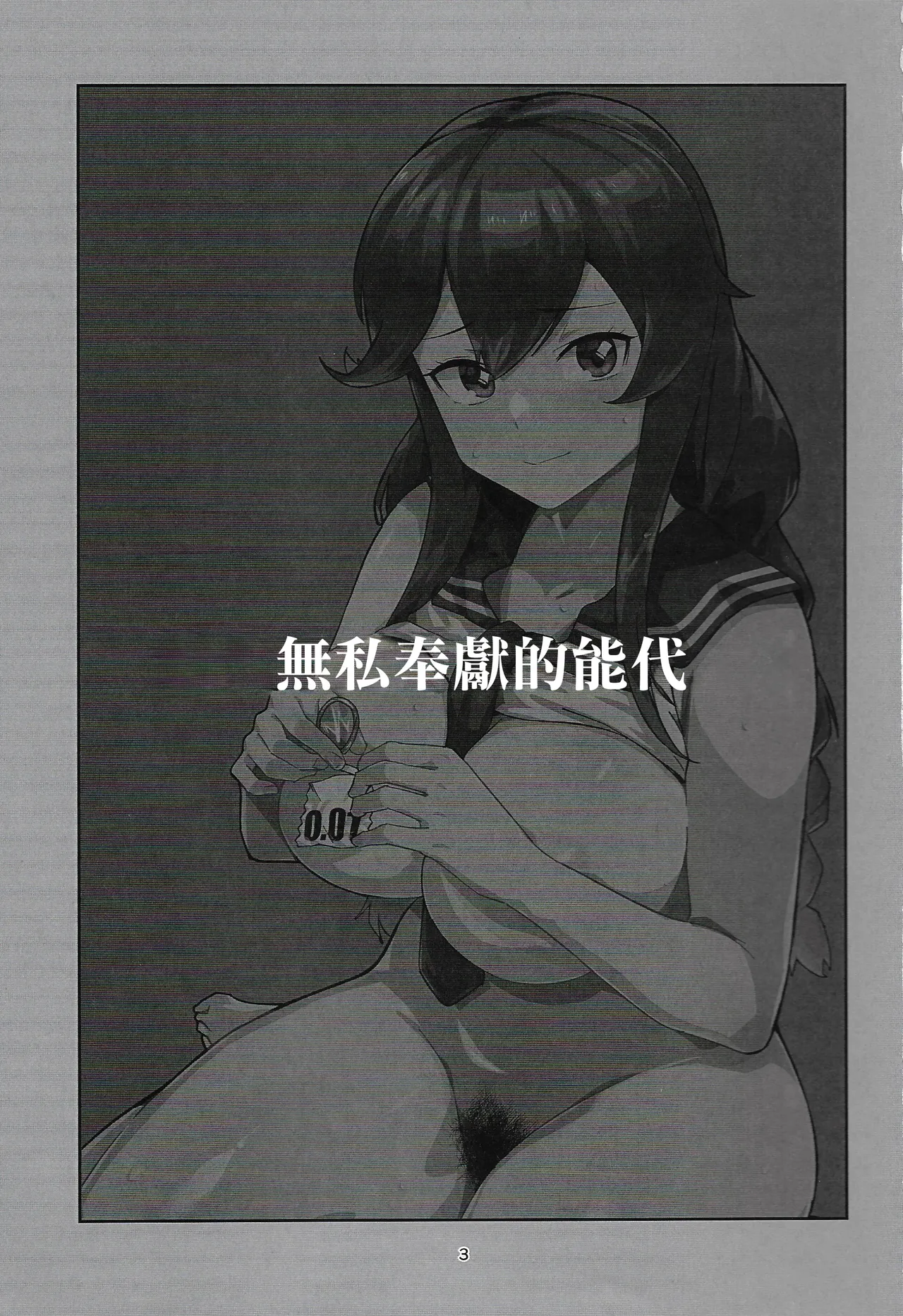 C106_はっするほふ_ASAVA_能代は何でもシてくれる_艦隊これくしょん_艦これ_ page 2 full