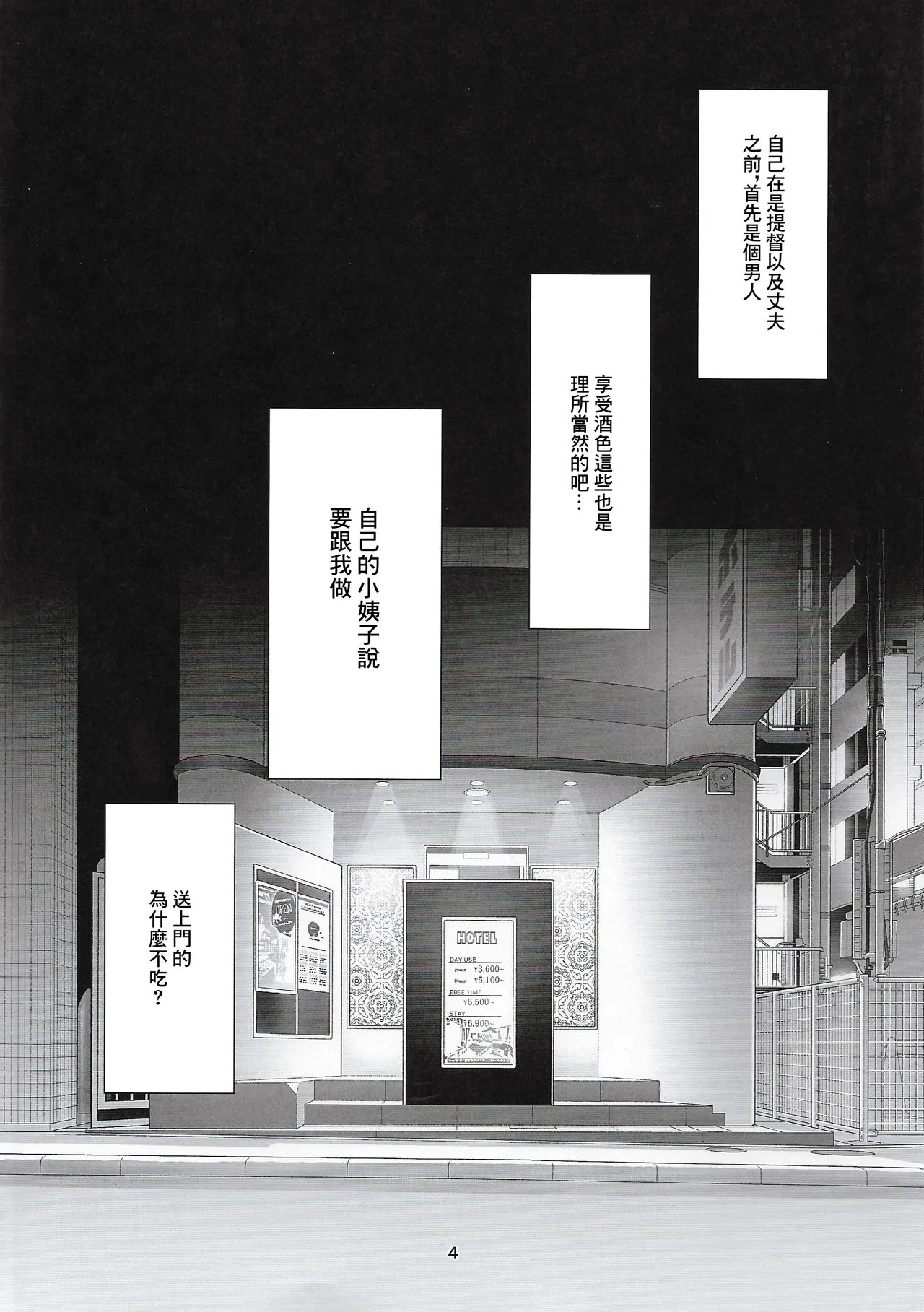 C106_はっするほふ_ASAVA_能代は何でもシてくれる_艦隊これくしょん_艦これ_ page 3 full