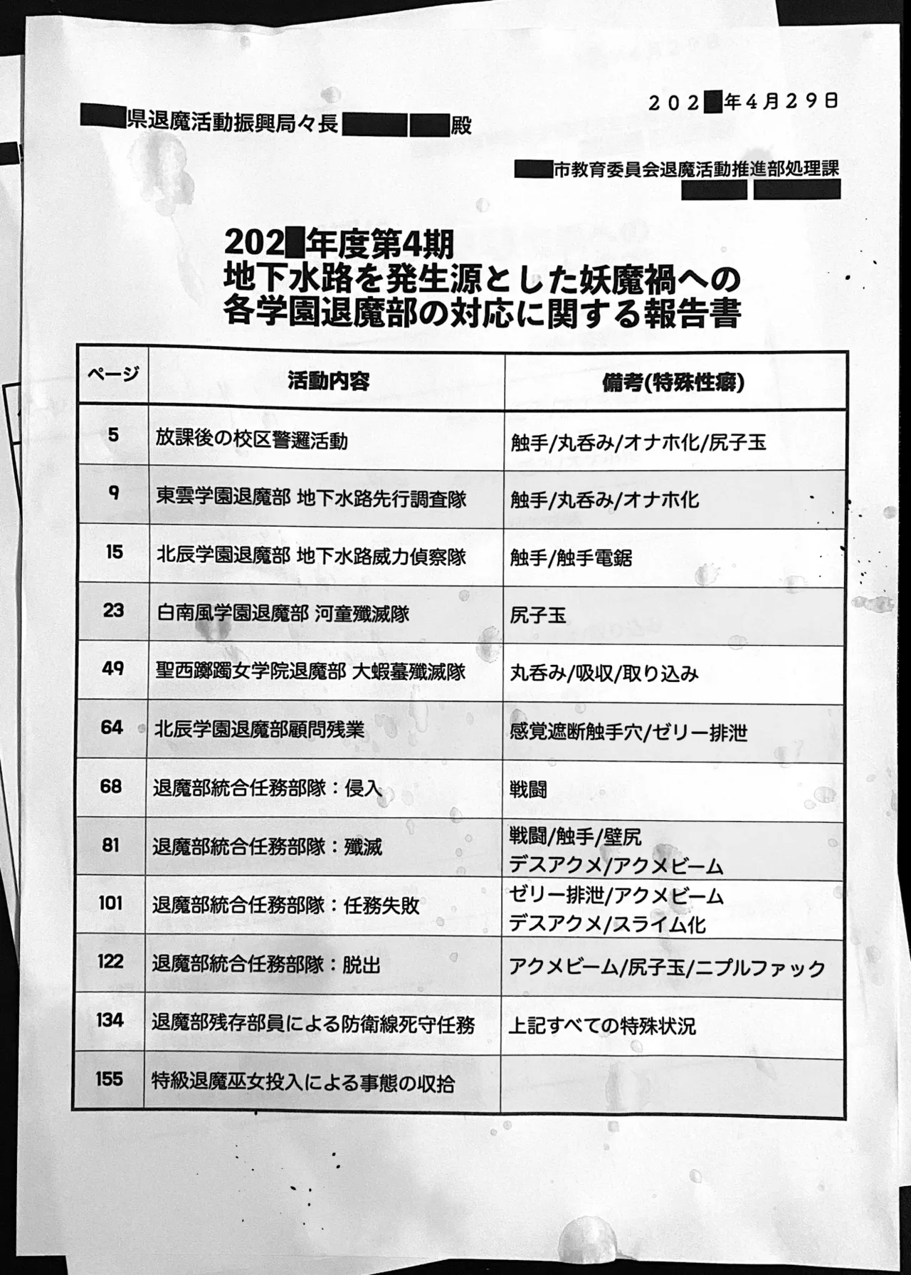 JK Taimabu Season 4 page 3 full