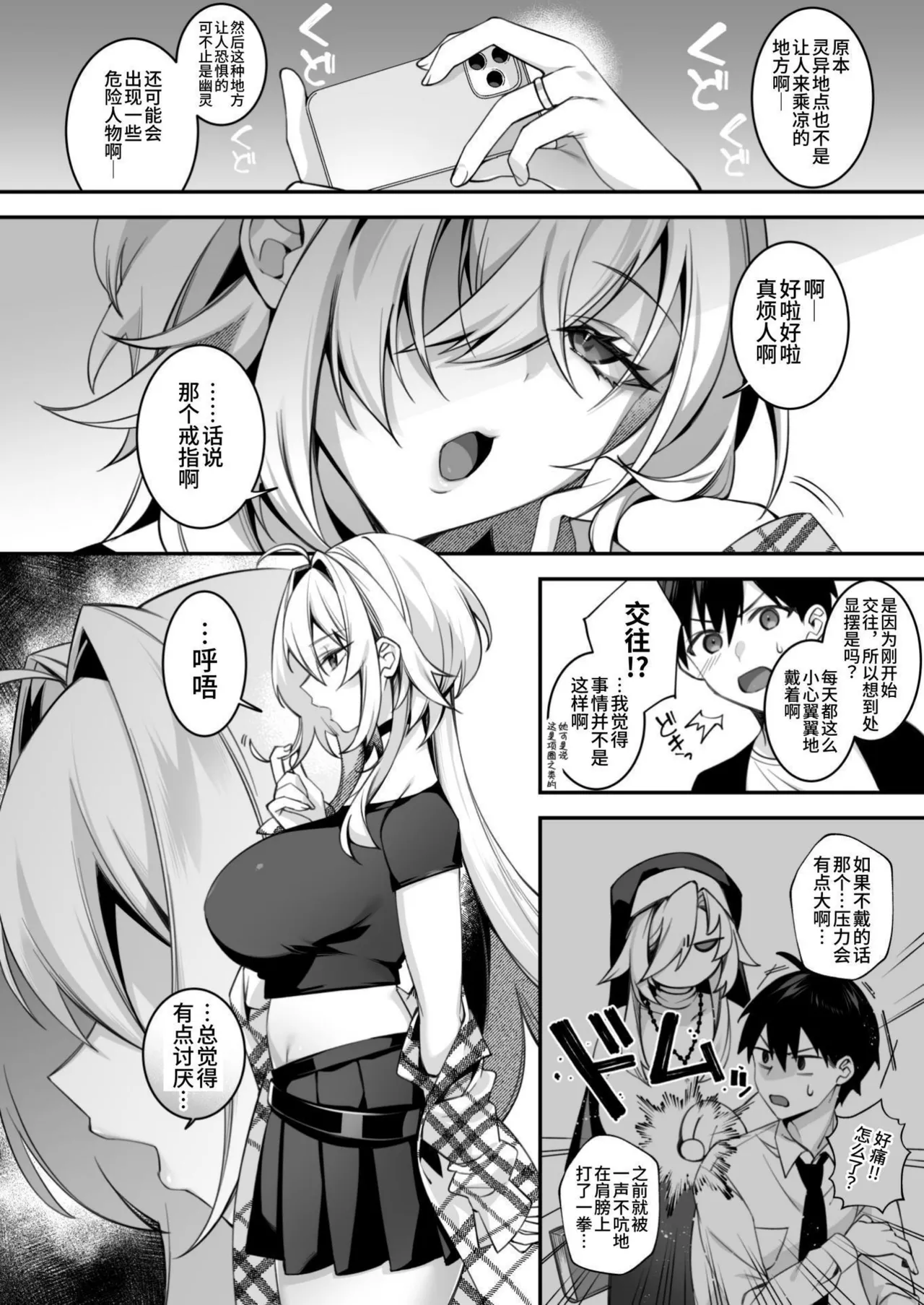 犯され催眠5 男子1人しかいない学園で性格最悪のイジメっこに犯されまく page 5 full