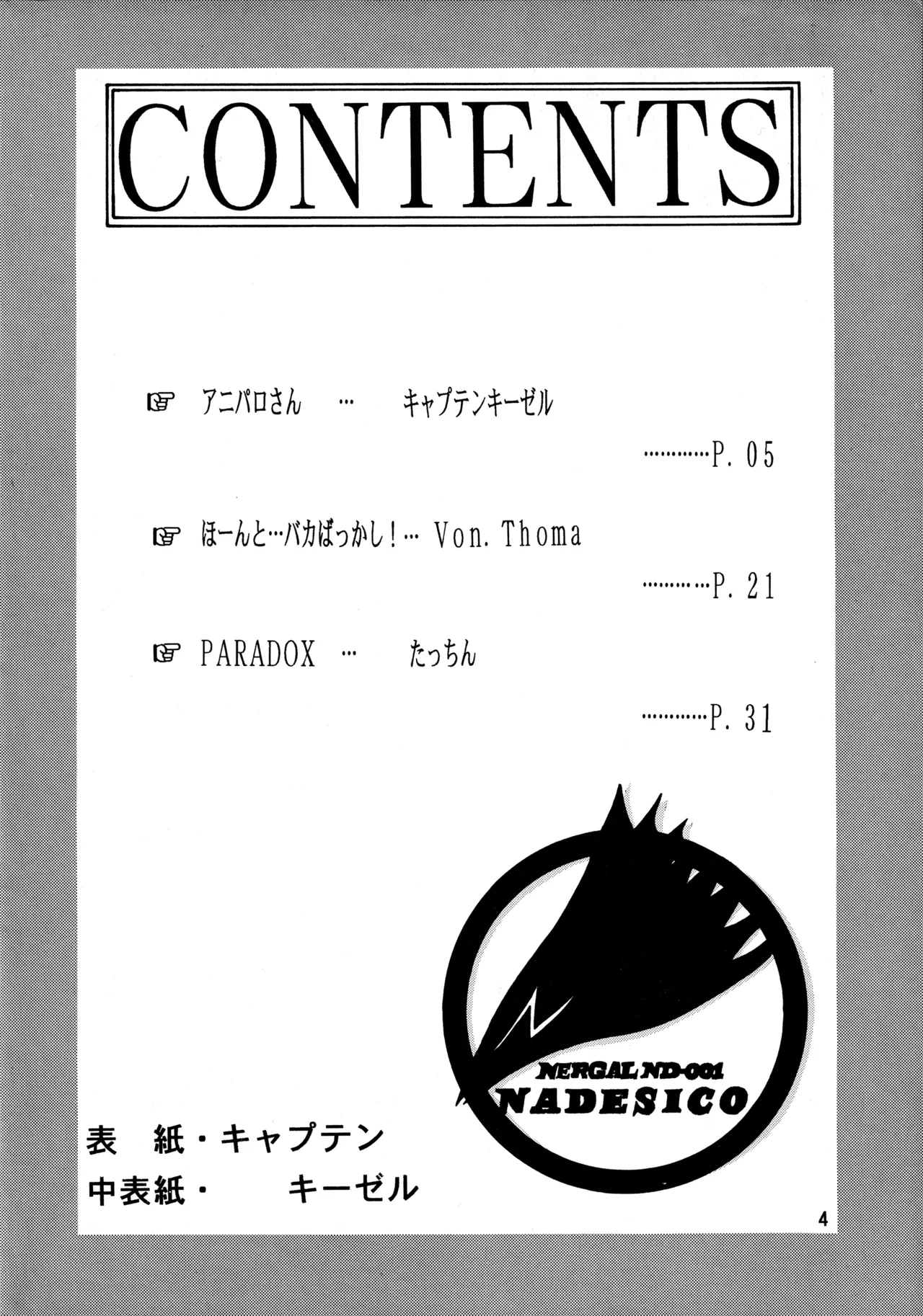 POTATO MASHER 10 page 3 full