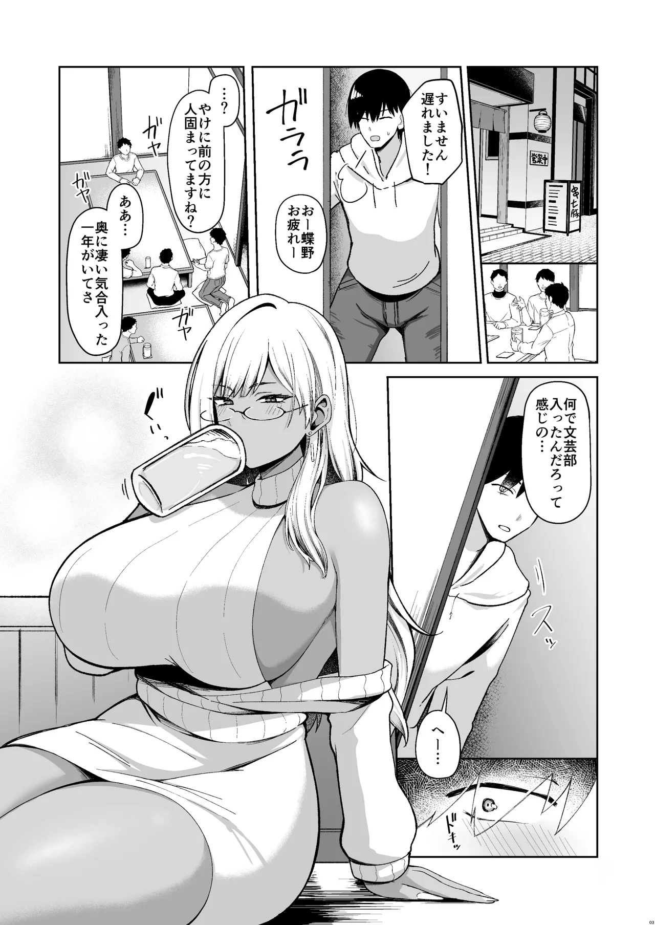 なぜか文芸部にいたギャル娘とひたすらセックスする話 page 2 full