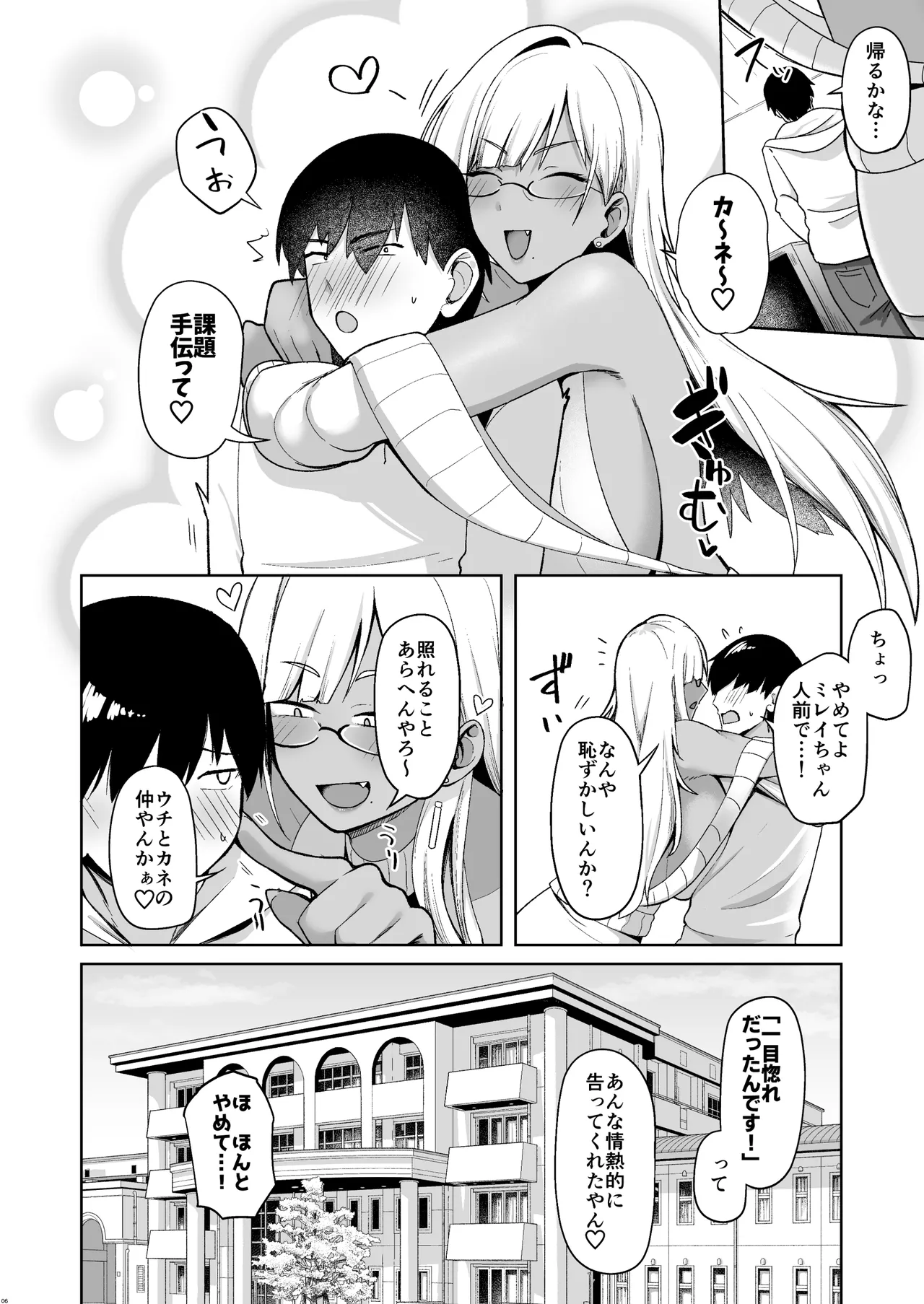 なぜか文芸部にいたギャル娘とひたすらセックスする話 page 5 full