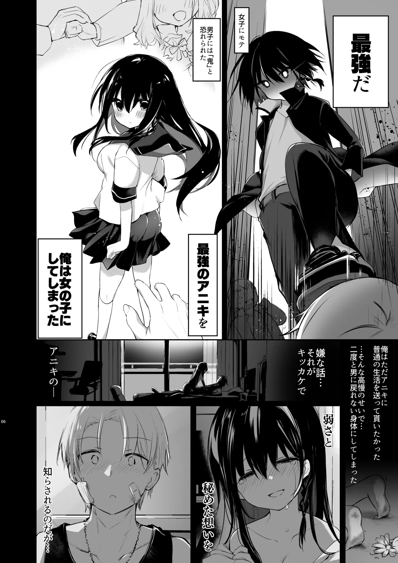 Shitagi to Sotsugyou to Aniki to Ore to page 5 full