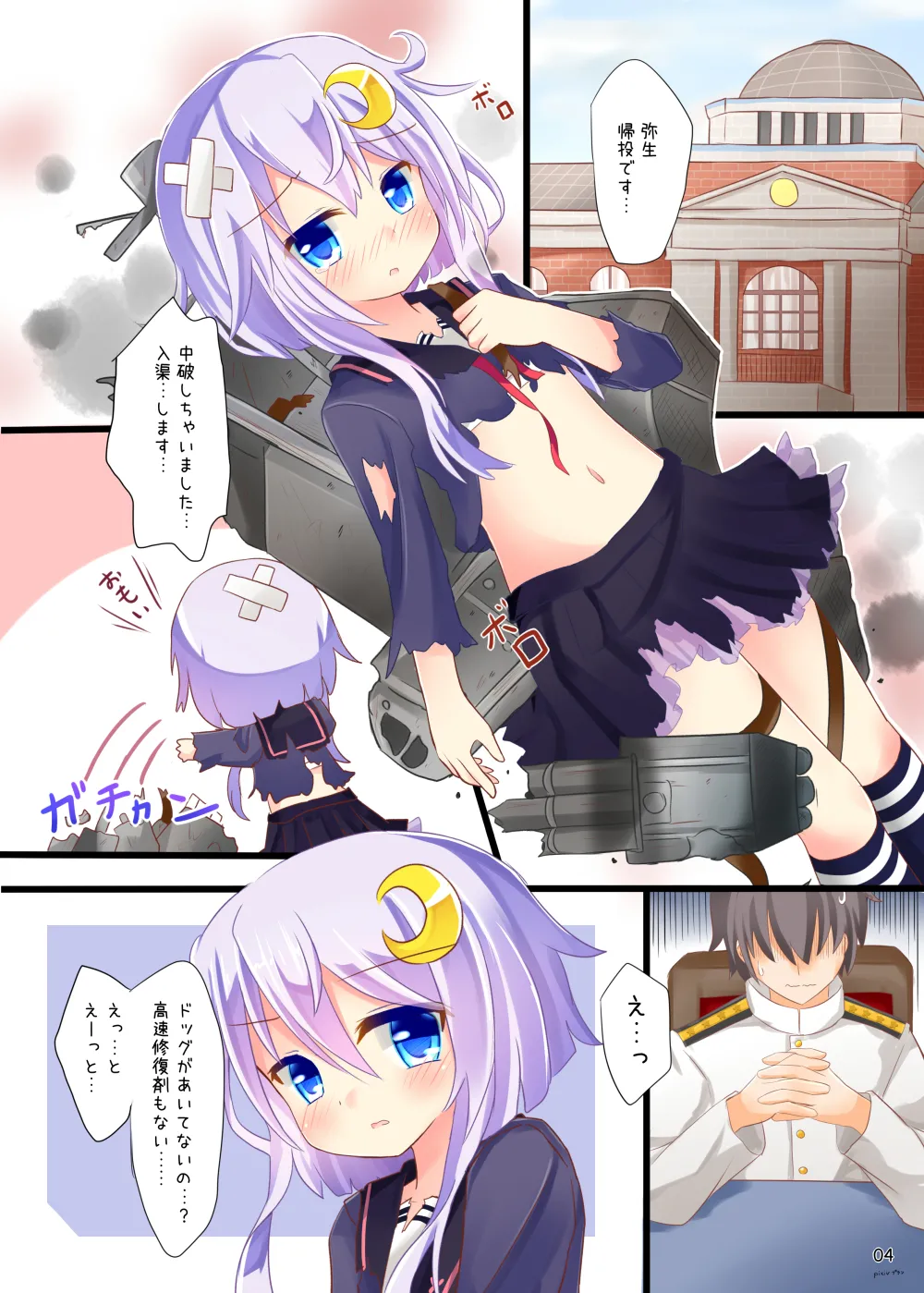 Yayoi... I'm Stuffed page 3 full