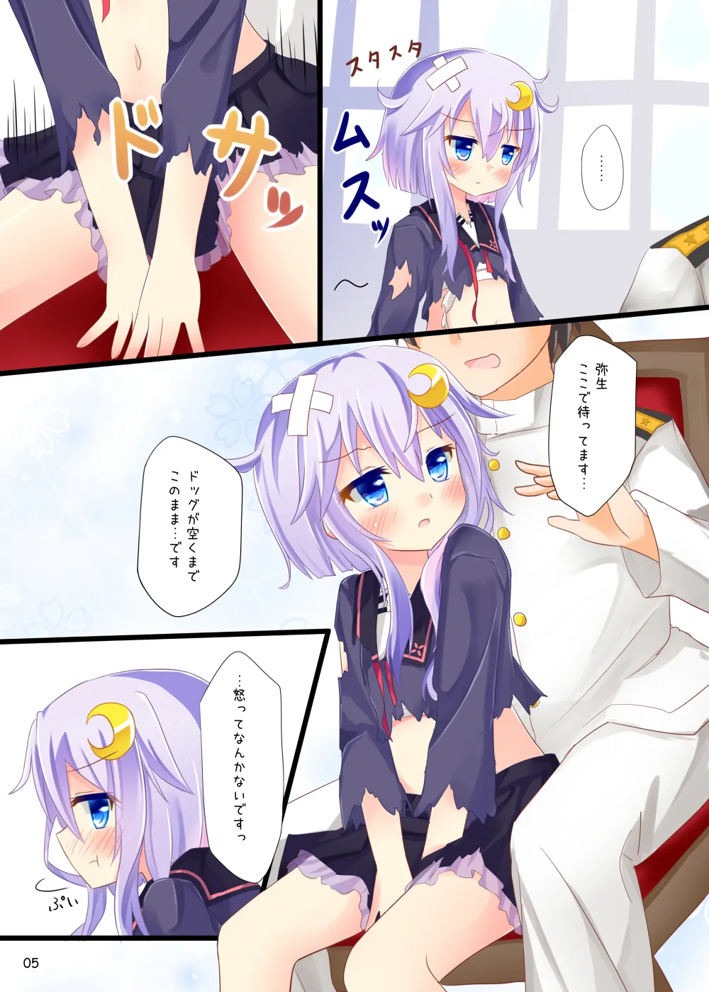 Yayoi... I'm Stuffed page 4 full