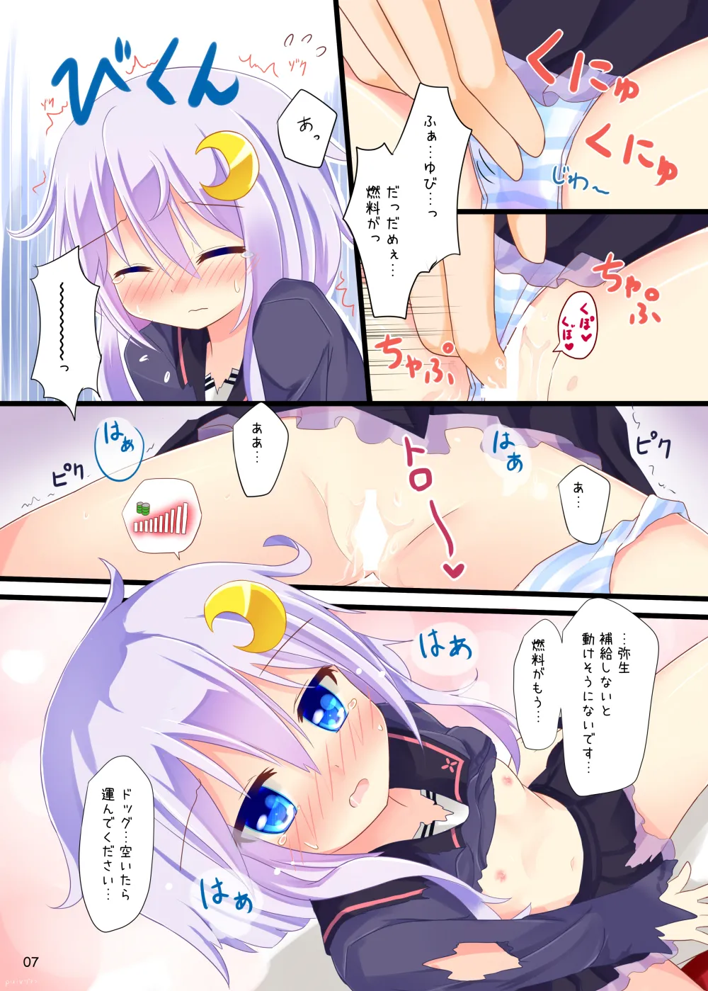 Yayoi... I'm Stuffed page 6 full