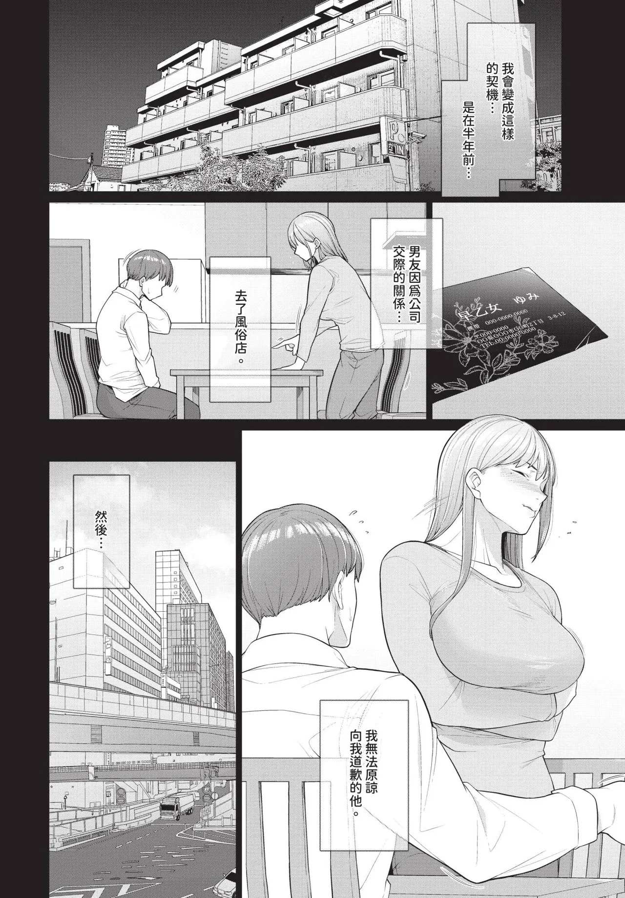これで最後だから… page 2 full