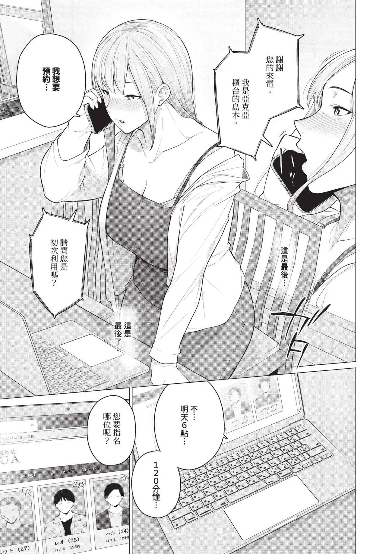 これで最後だから… page 5 full