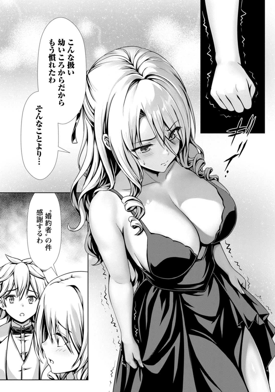 ハズレスキル『添い寝』が覚醒し、僕が最強ハーレムを築くまで～密着添い寝で願望解放！？ 誘惑されまくって困ってます！！～ 第04巻 page 10 full