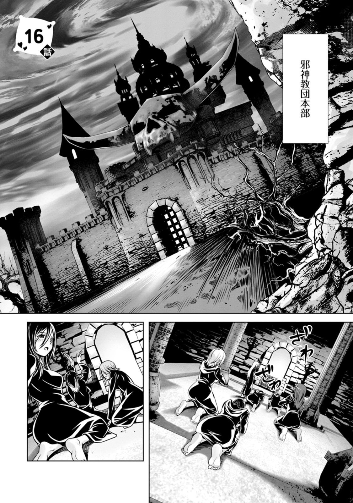 ハズレスキル『添い寝』が覚醒し、僕が最強ハーレムを築くまで～密着添い寝で願望解放！？ 誘惑されまくって困ってます！！～ 第04巻 page 4 full