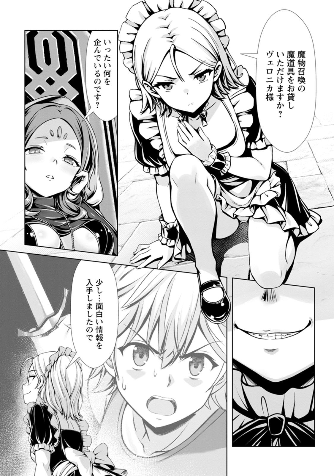 ハズレスキル『添い寝』が覚醒し、僕が最強ハーレムを築くまで～密着添い寝で願望解放！？ 誘惑されまくって困ってます！！～ 第04巻 page 6 full