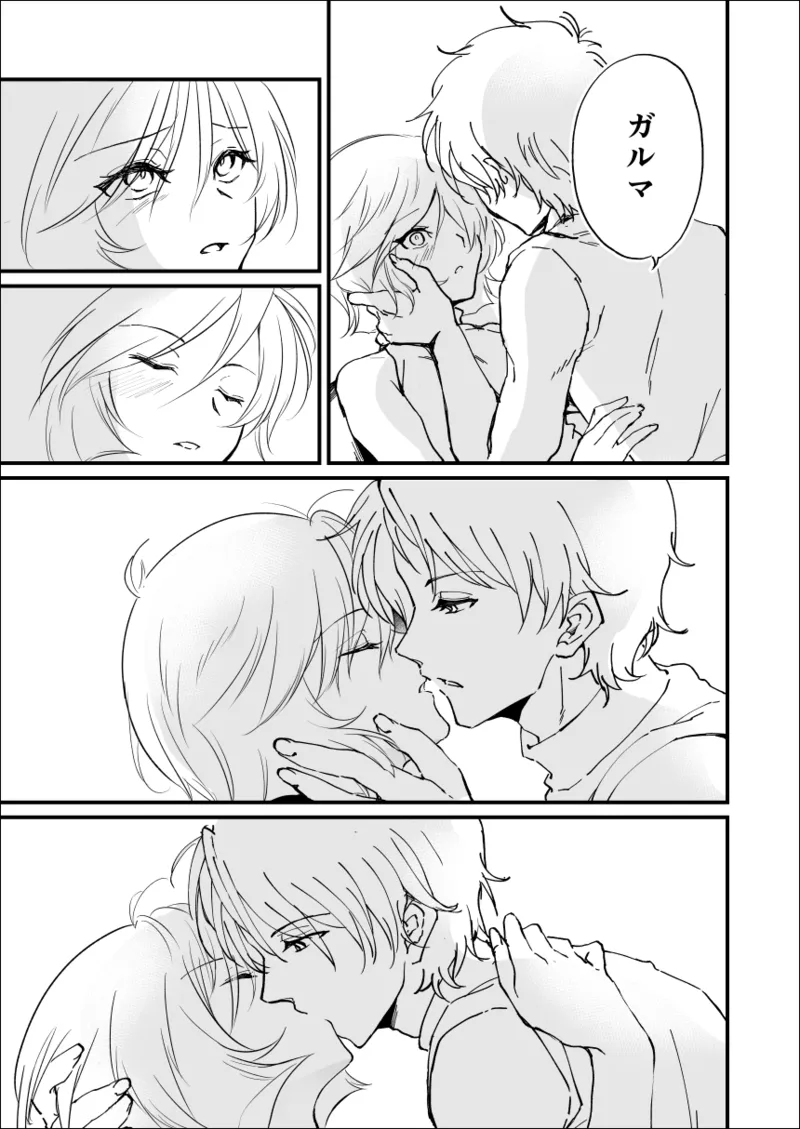 CharGar Tanpen page 7 full