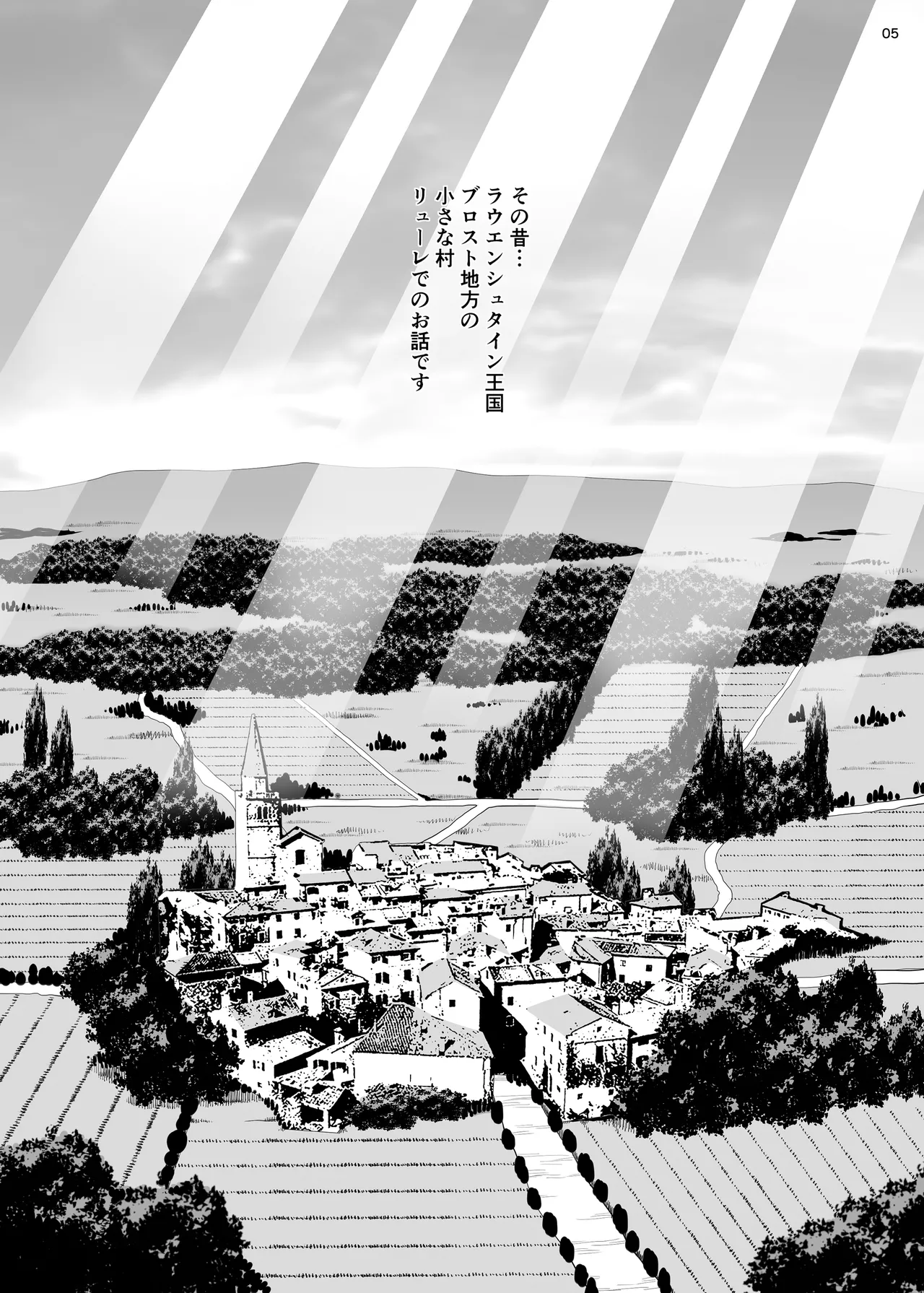 Yukiyanagi no Hon 54 Sister Katrin no Seinaru Otsutome page 4 full