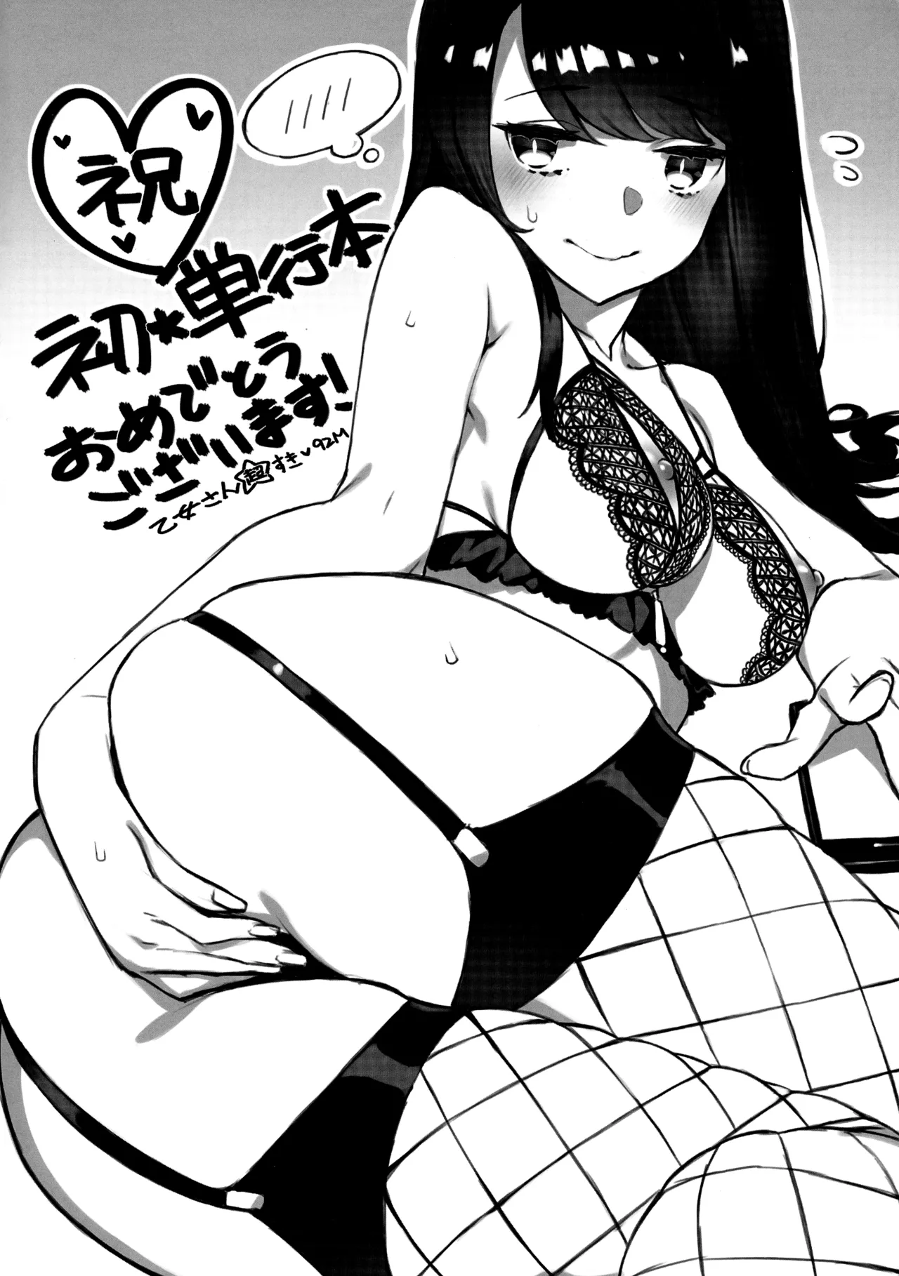 Pure x Shiko x Milk SPECIAL BOOKLET page 5 full