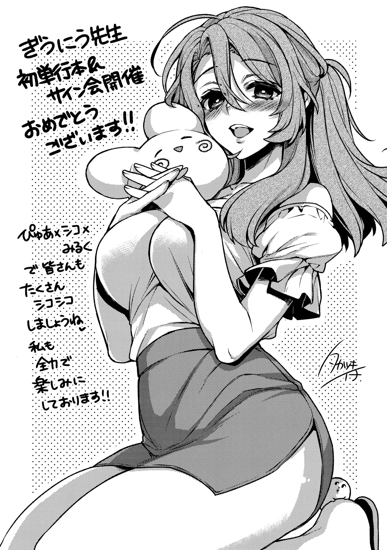 Pure x Shiko x Milk SPECIAL BOOKLET page 8 full