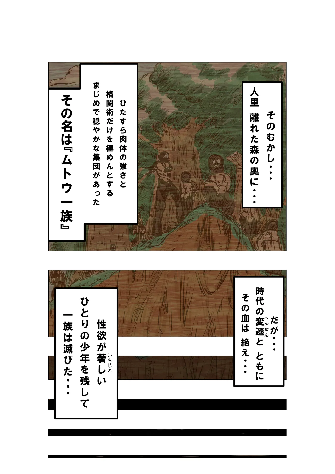 tanetsuke gomen ‼ 巨乳 kakutō musume no ma hiro san no maki page 2 full