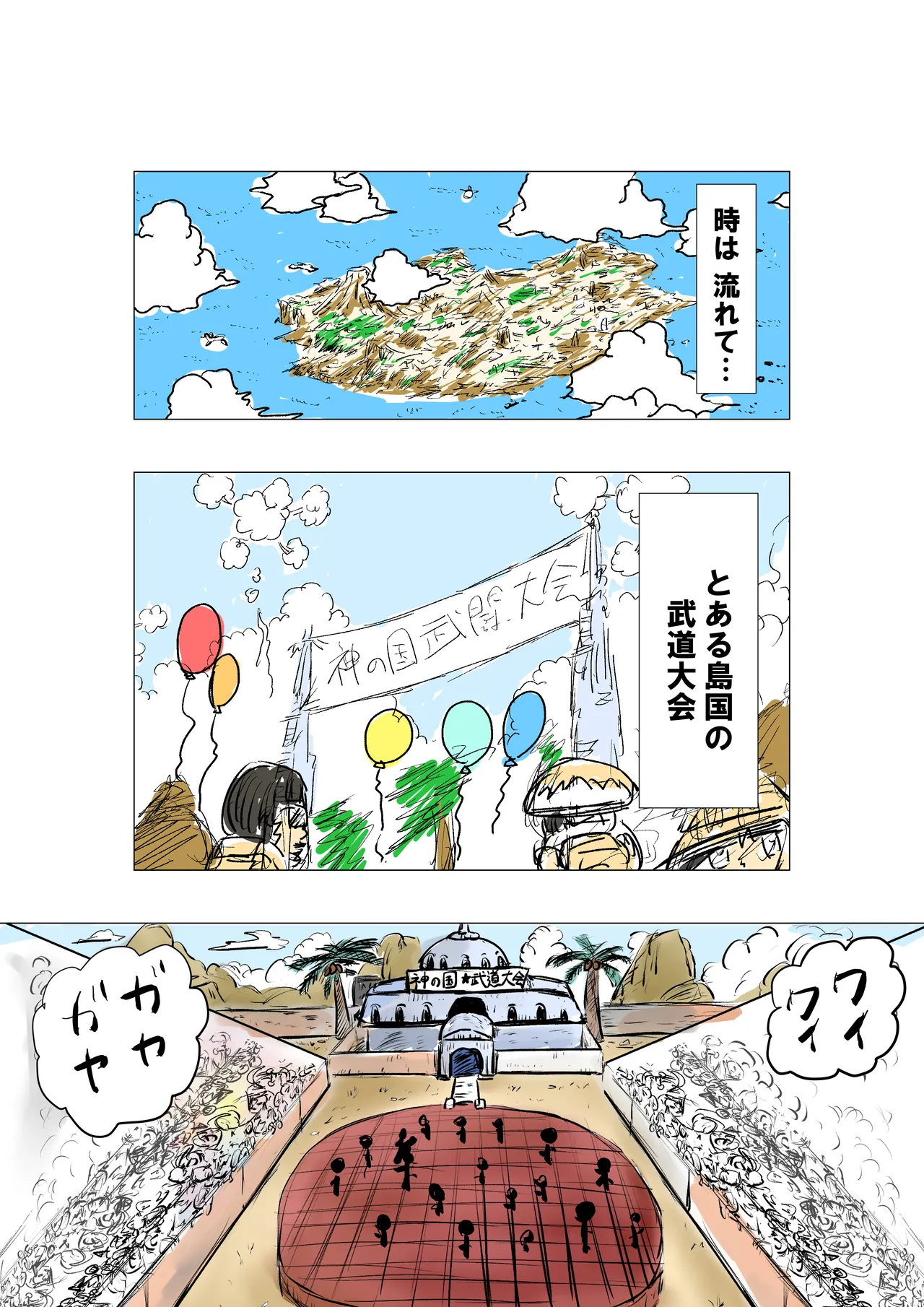 tanetsuke gomen ‼ 巨乳 kakutō musume no ma hiro san no maki page 3 full