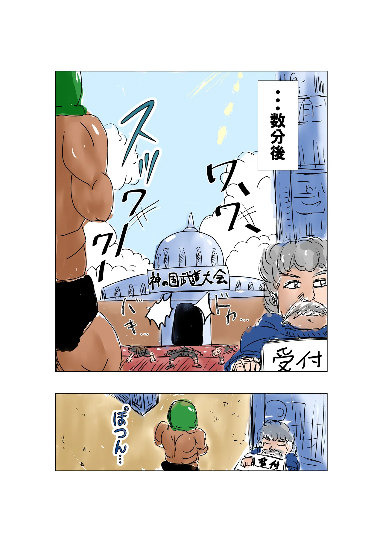 tanetsuke gomen ‼ 巨乳 kakutō musume no ma hiro san no maki page 7 full