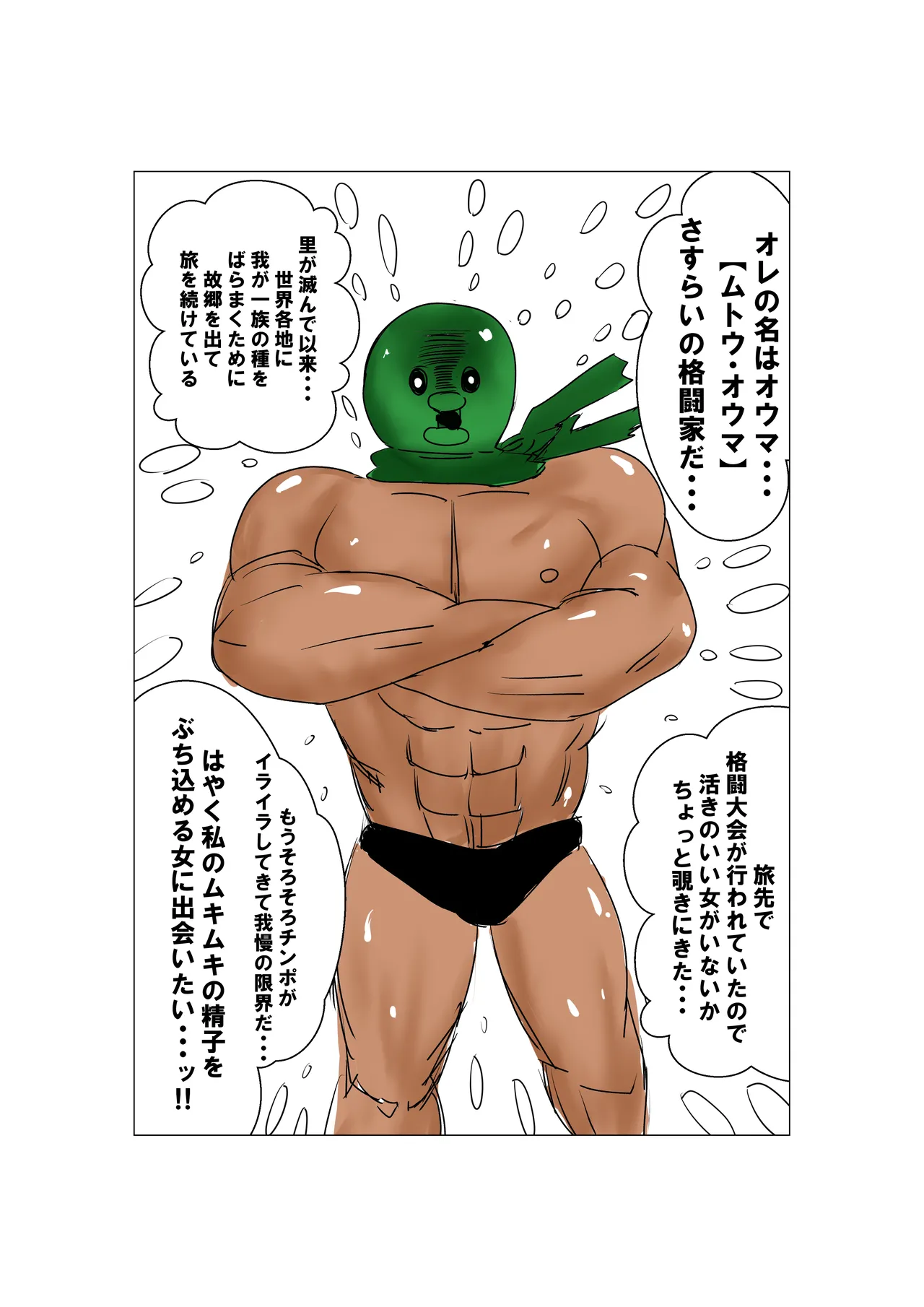 tanetsuke gomen ‼ 巨乳 kakutō musume no ma hiro san no maki page 8 full