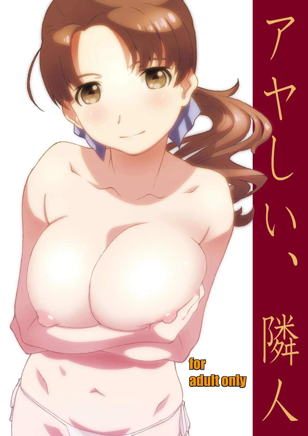 Rinjin, Zenbu. page 4 full