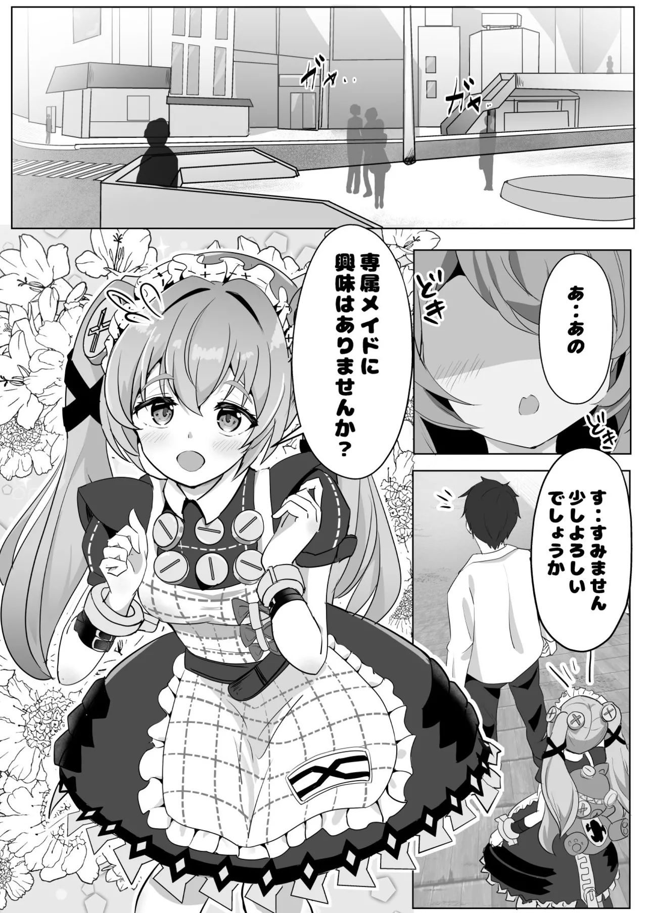 Senzoku Maid Taiken page 3 full