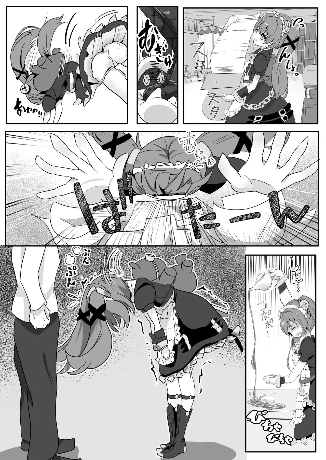 Senzoku Maid Taiken page 6 full