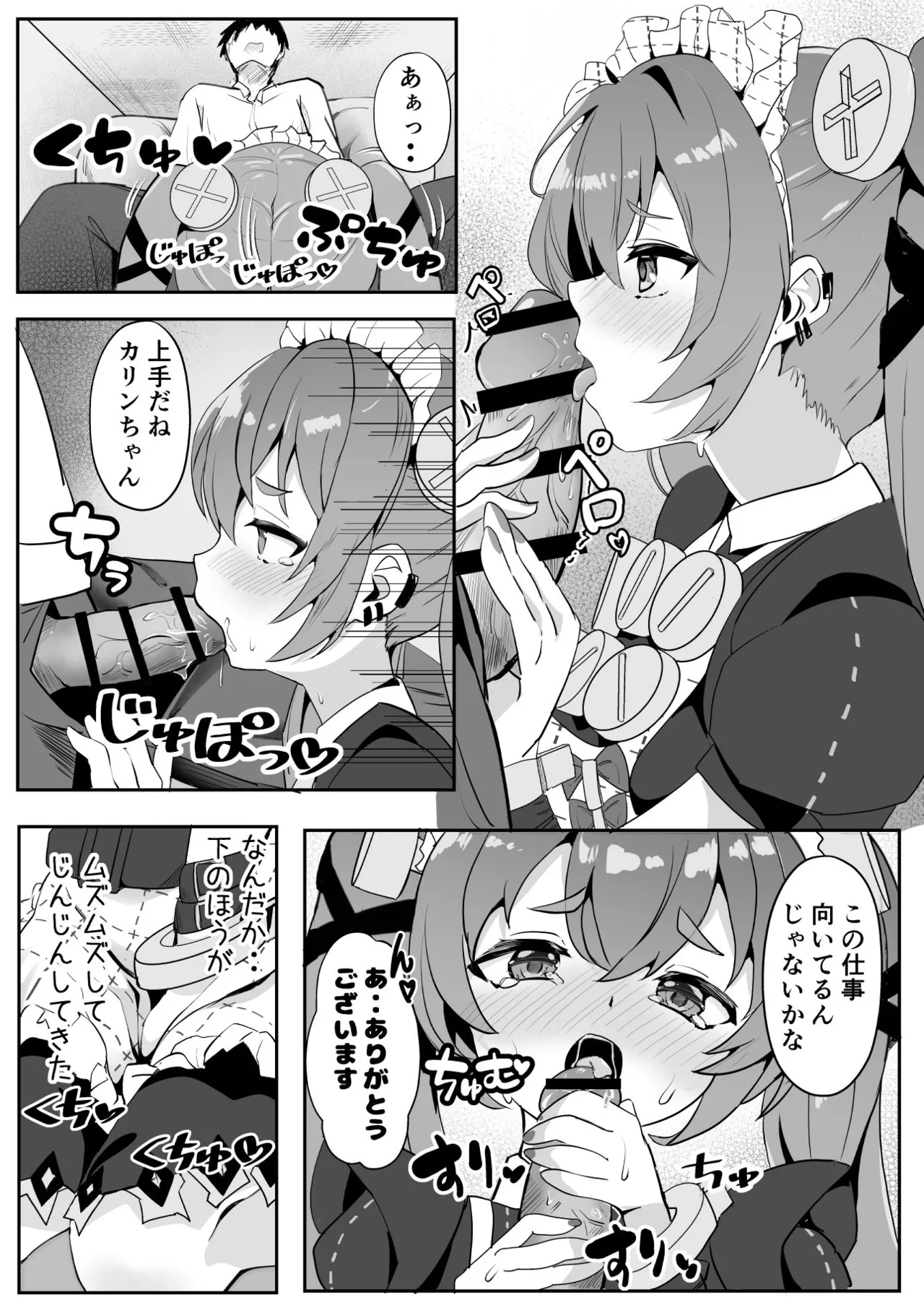 Senzoku Maid Taiken page 9 full